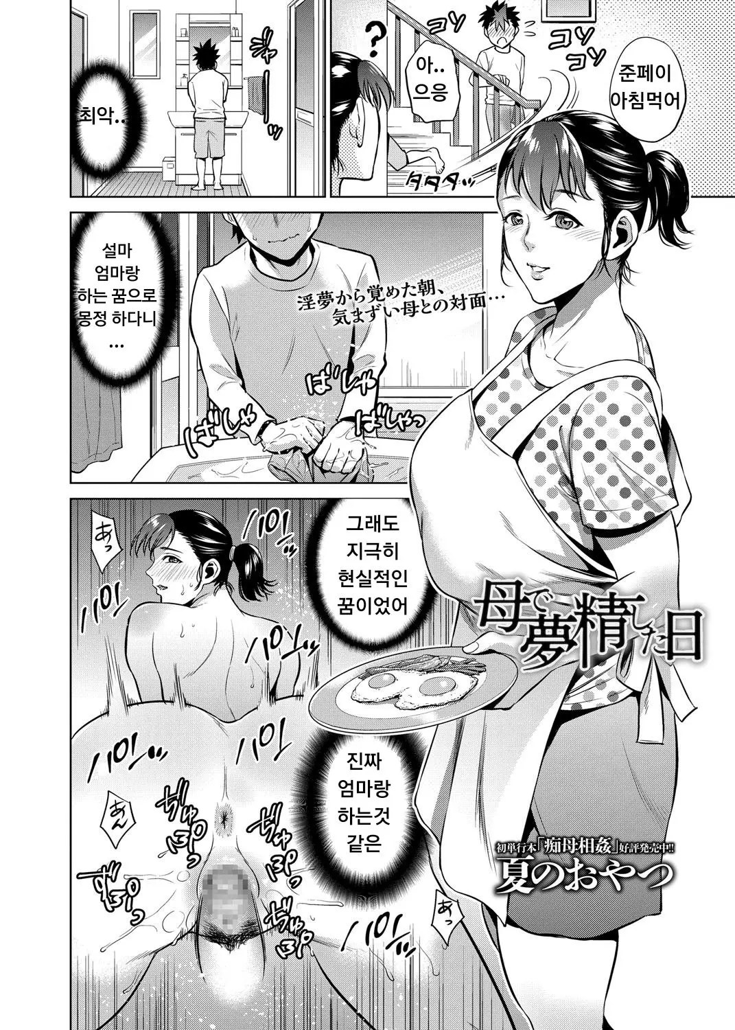 웹툰 이미지 1