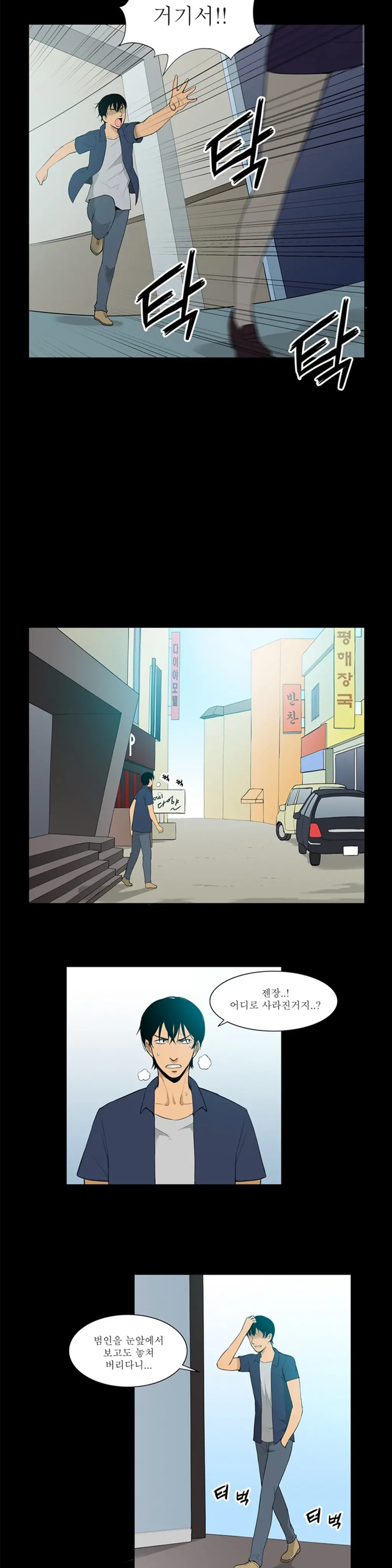 웹툰 이미지 313