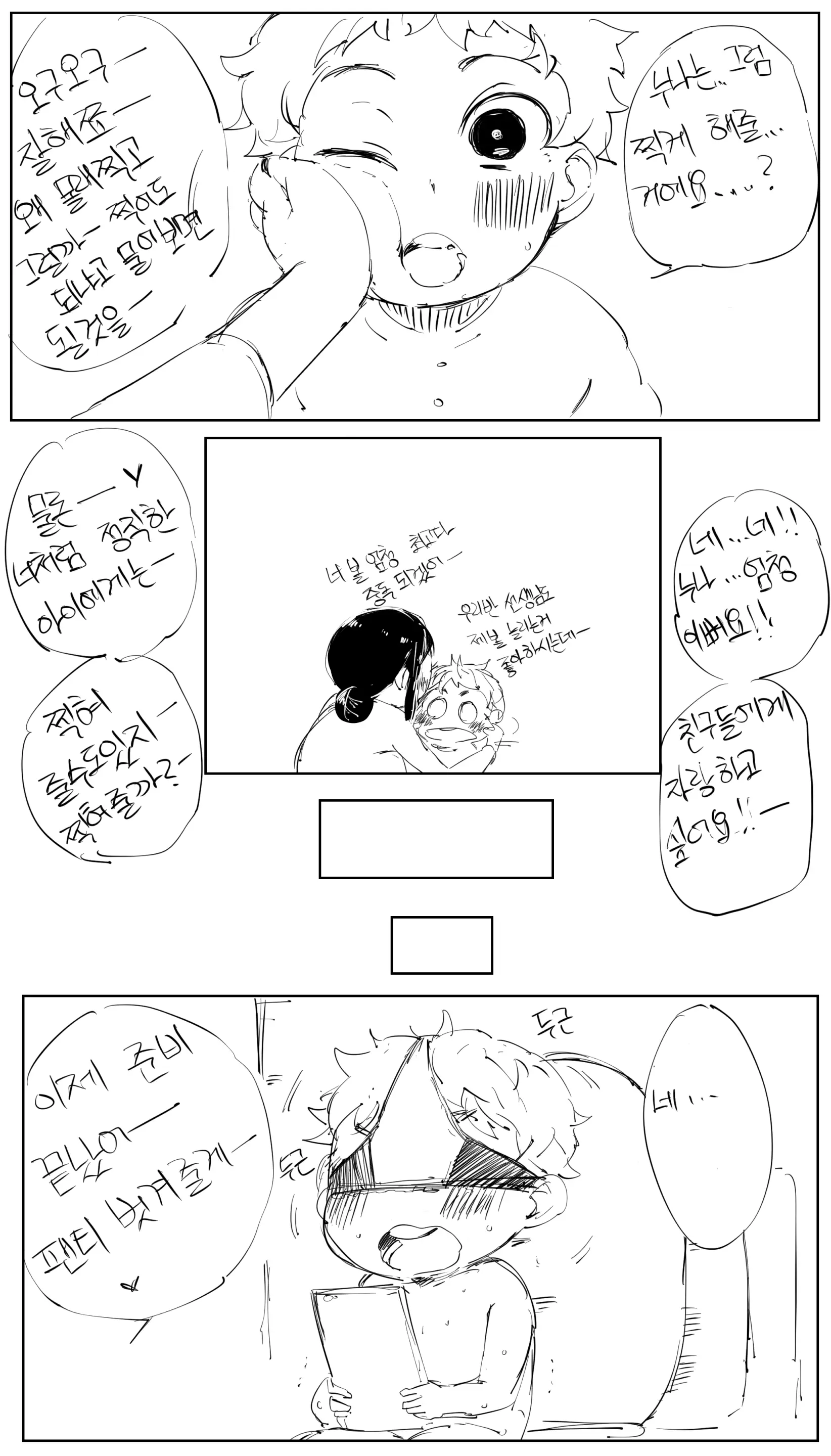 웹툰 이미지 16