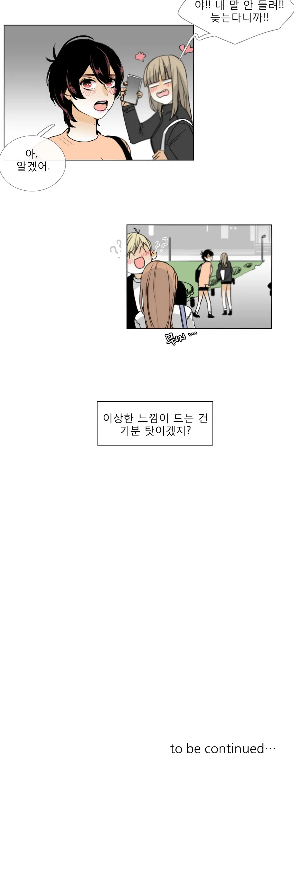 웹툰 이미지 121
