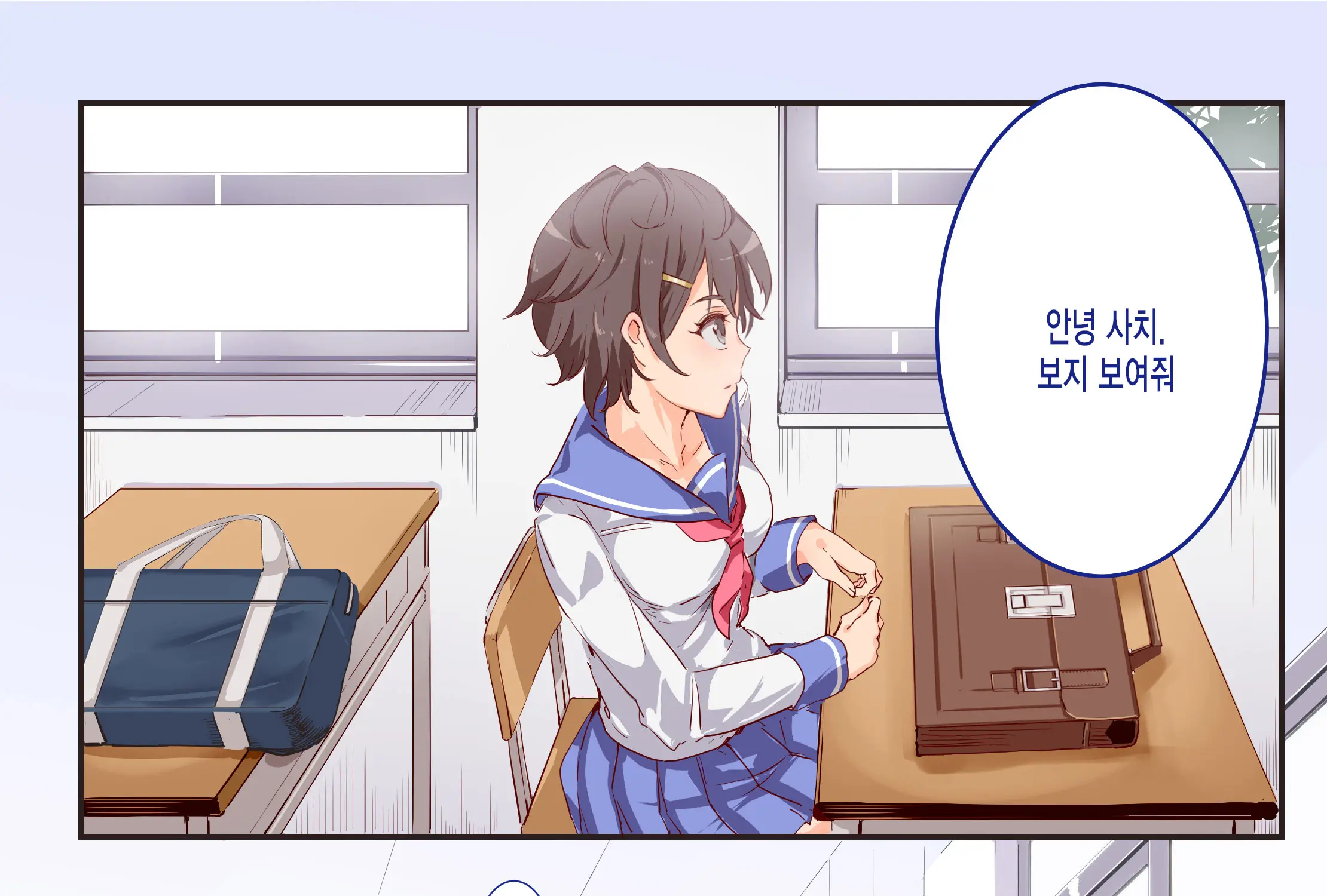 웹툰 이미지 2