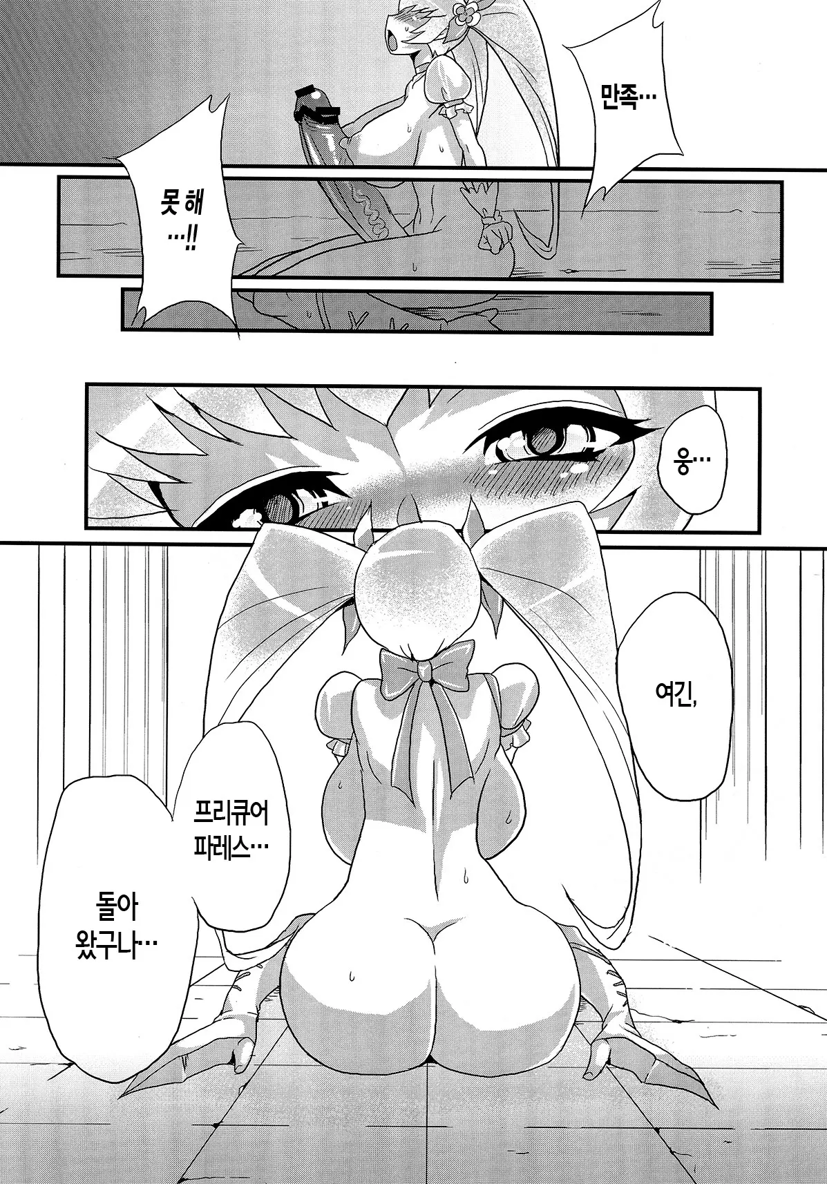 웹툰 이미지 6
