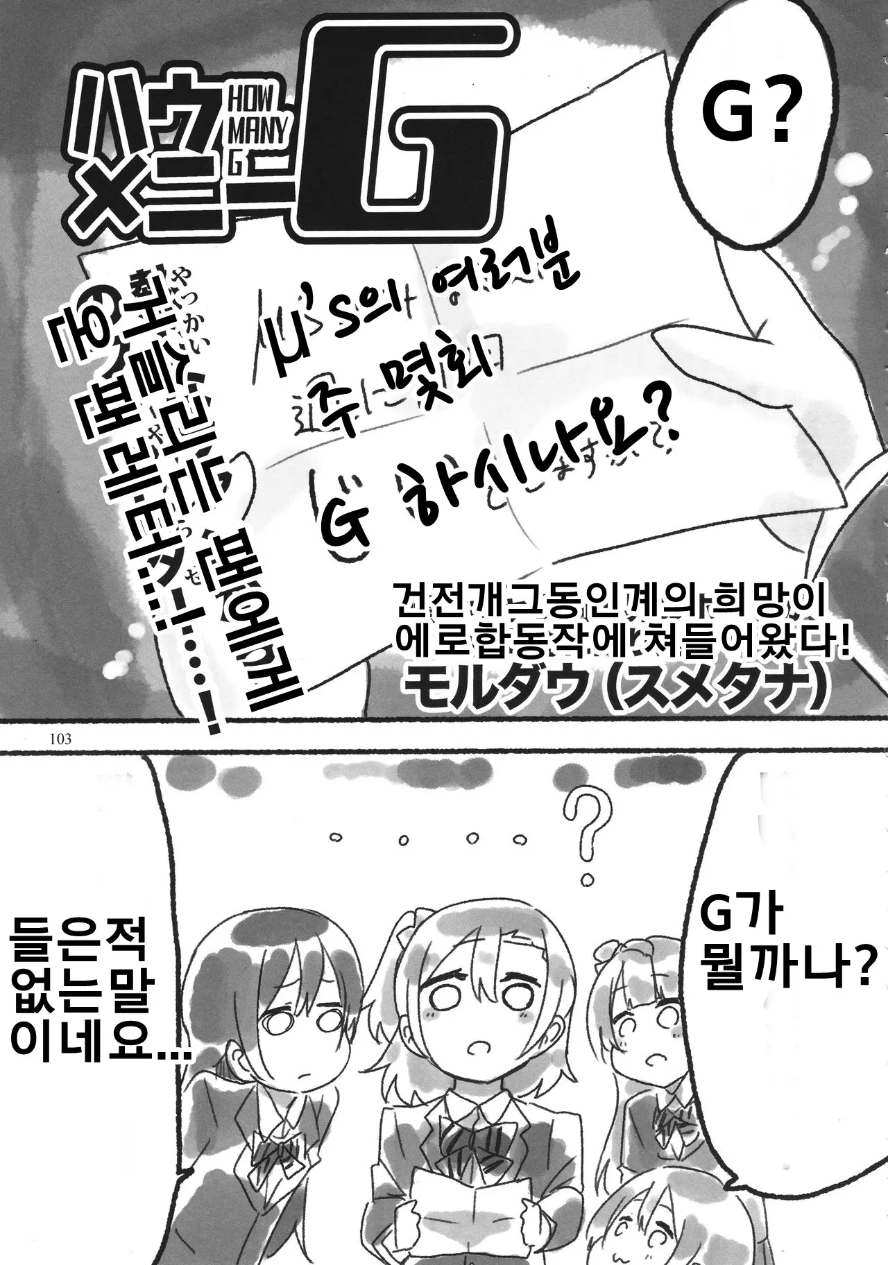 웹툰 이미지 101