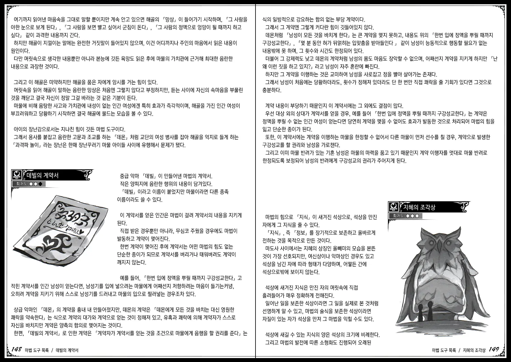 웹툰 이미지 85