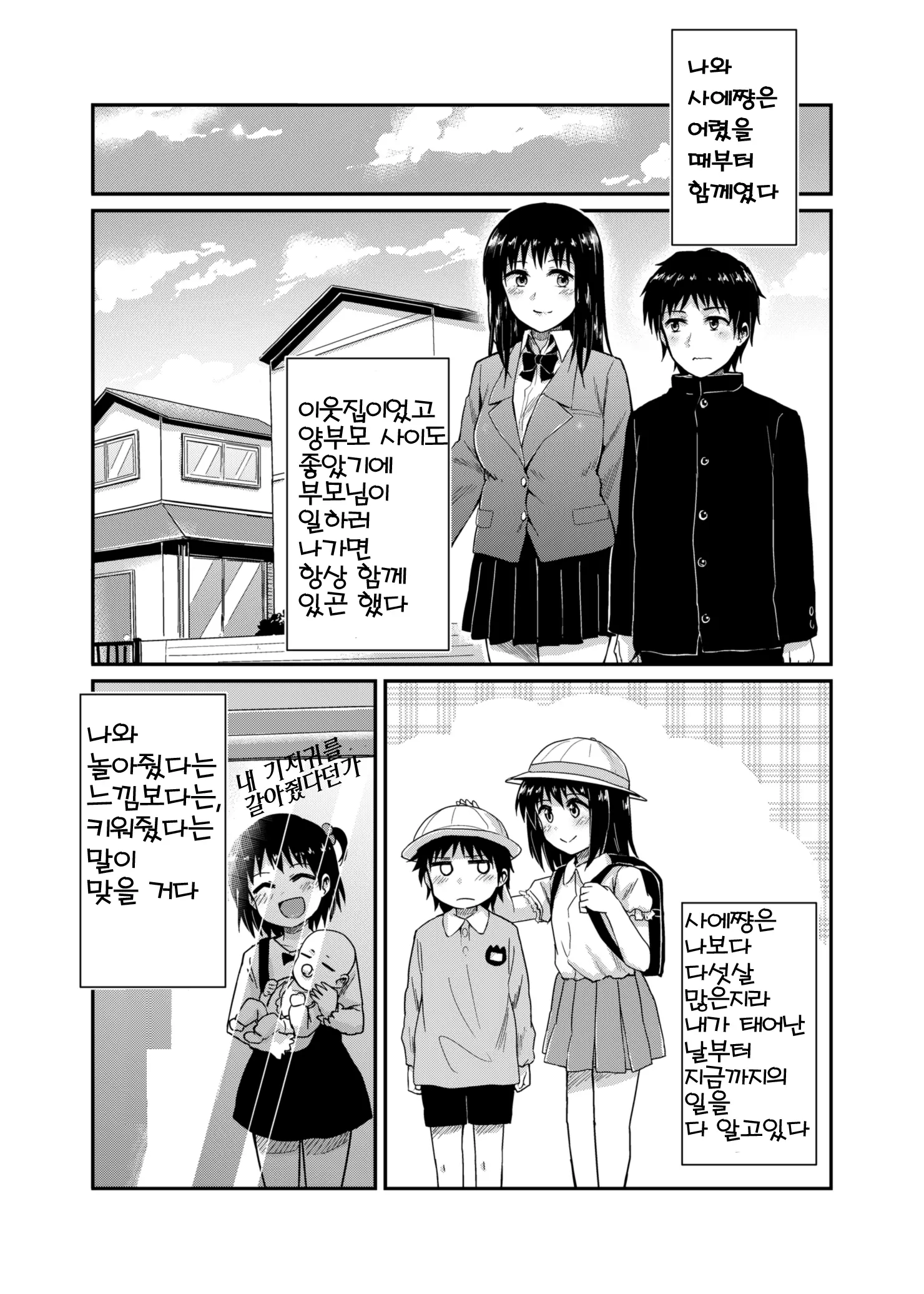웹툰 이미지 4