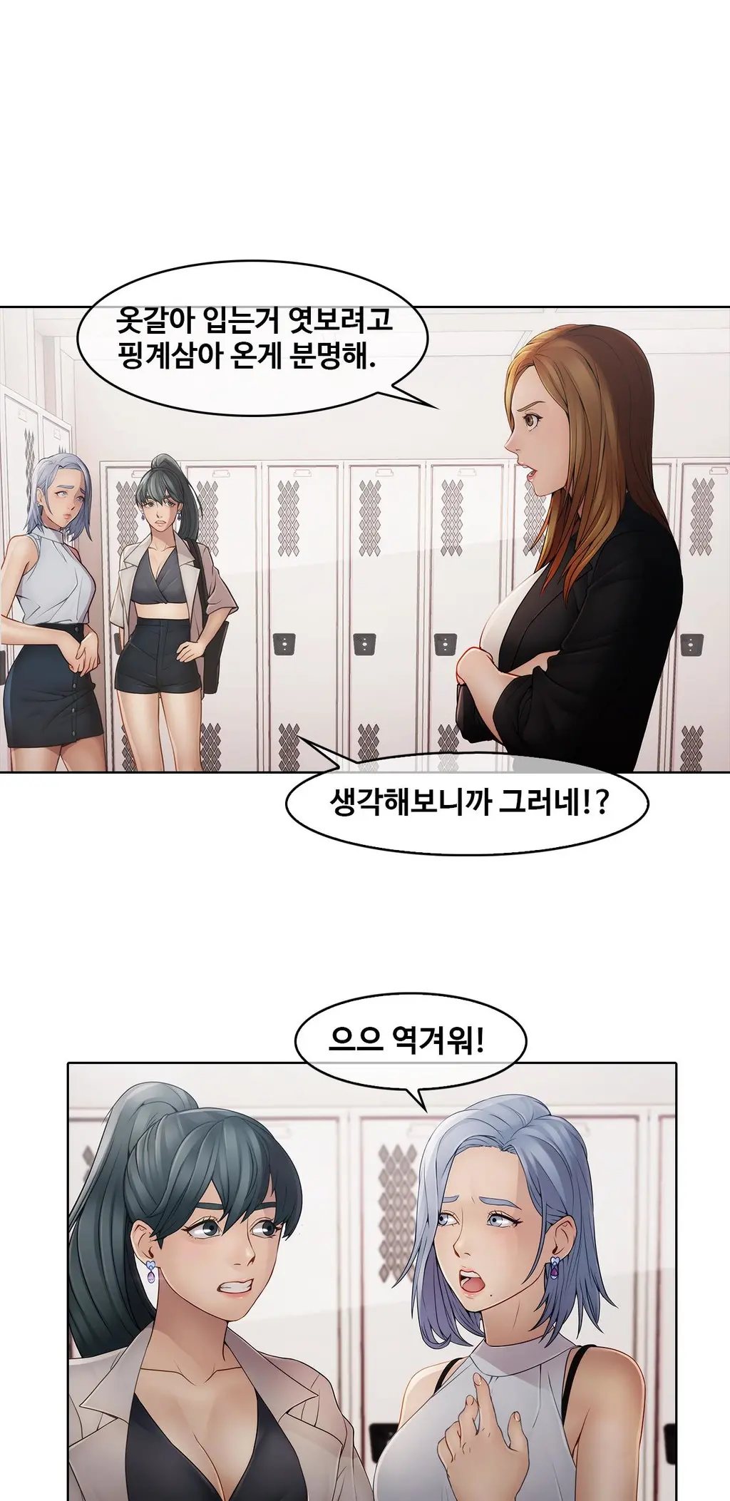 웹툰 이미지 173