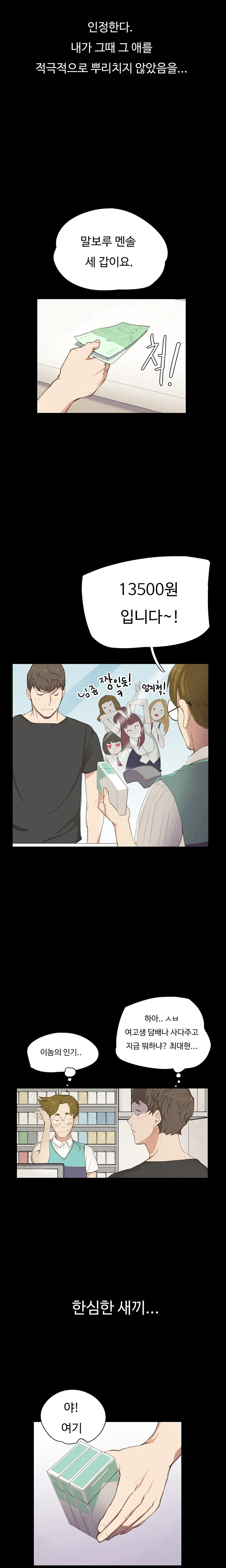 웹툰 이미지 10