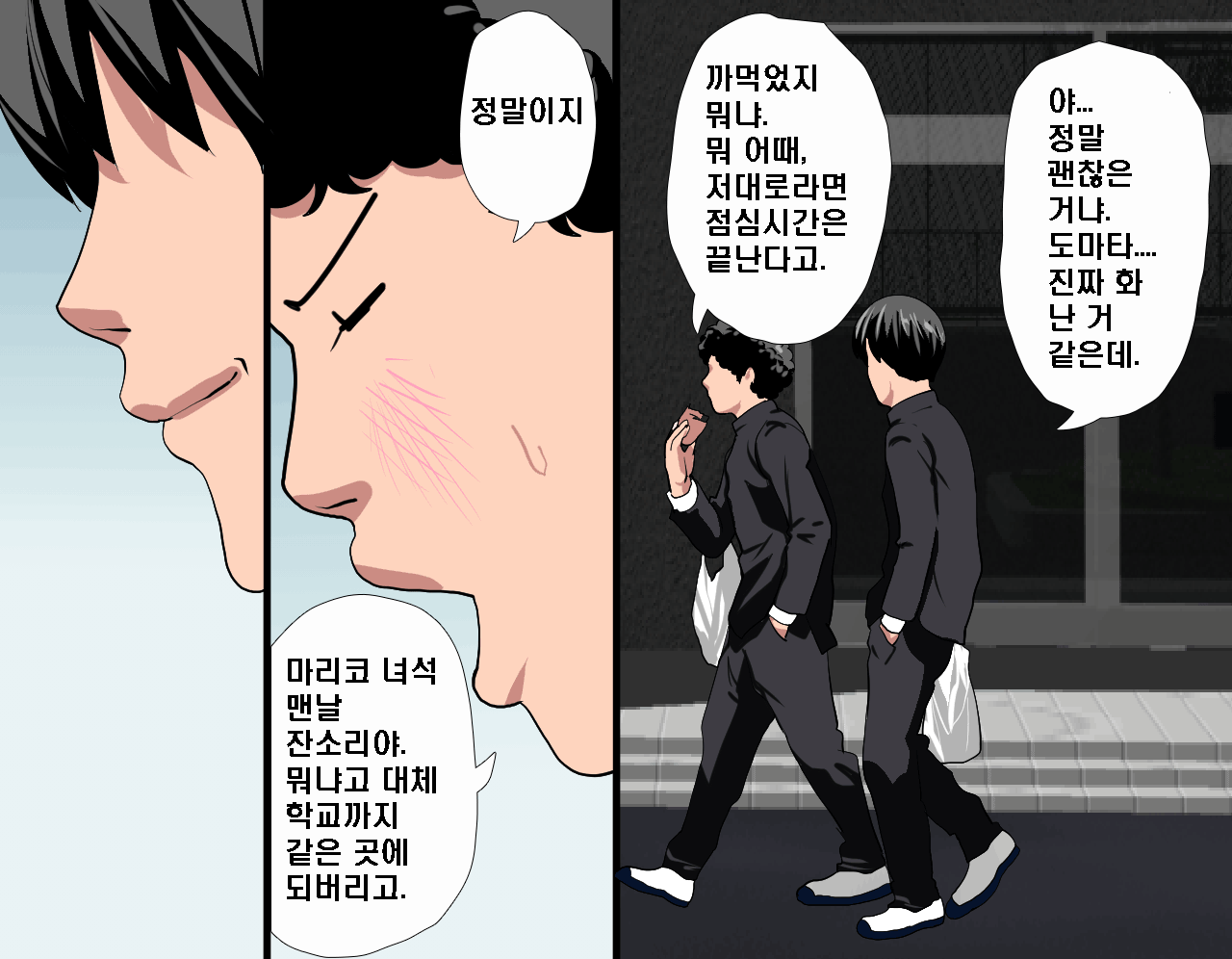 웹툰 이미지 33