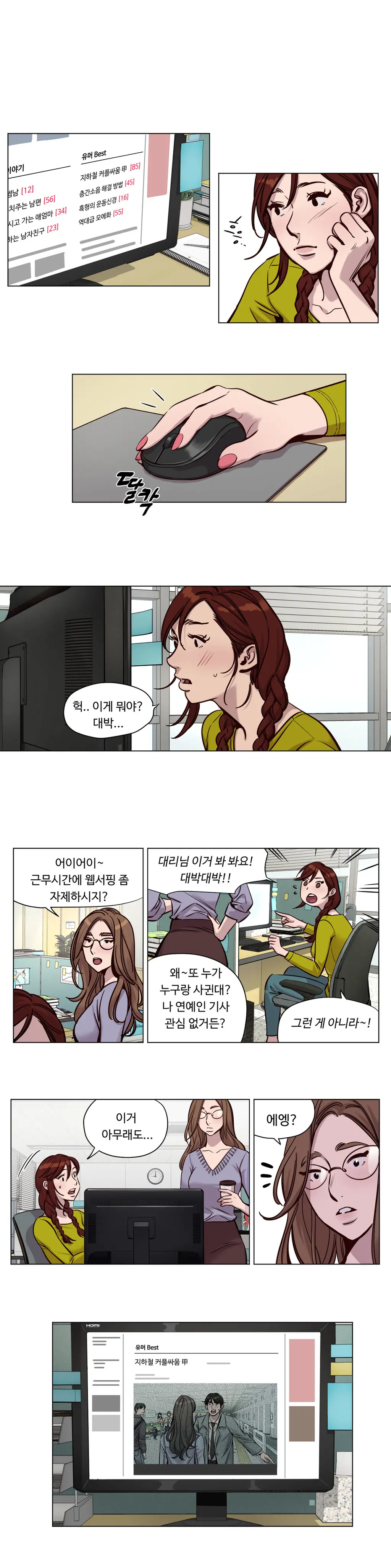웹툰 이미지 471