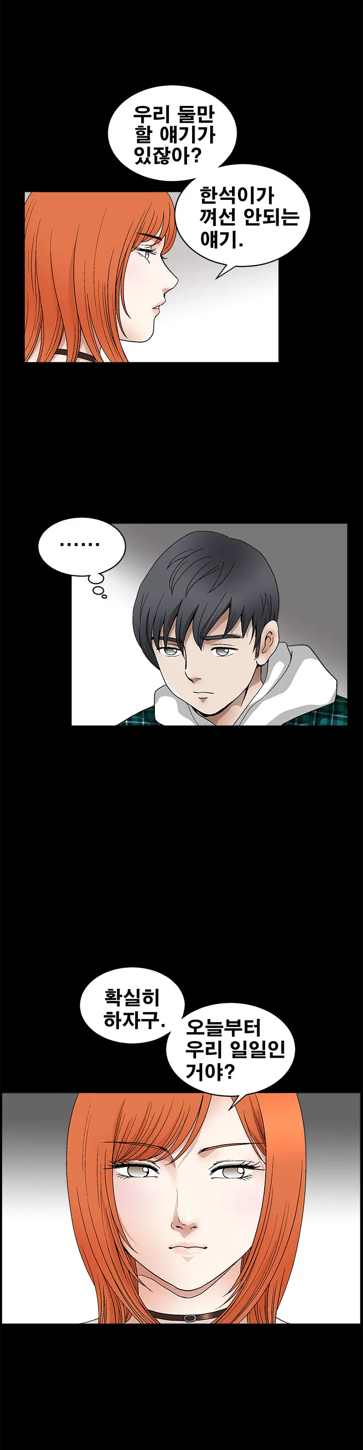 웹툰 이미지 320