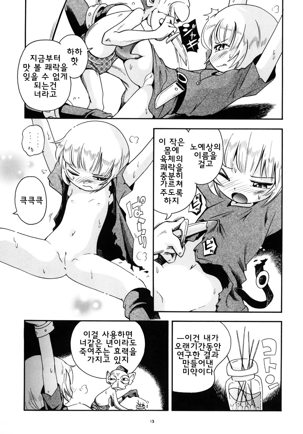 웹툰 이미지 11
