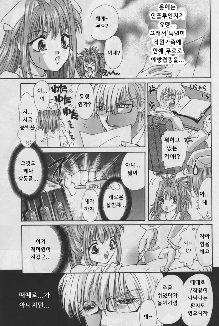 웹툰 이미지 146
