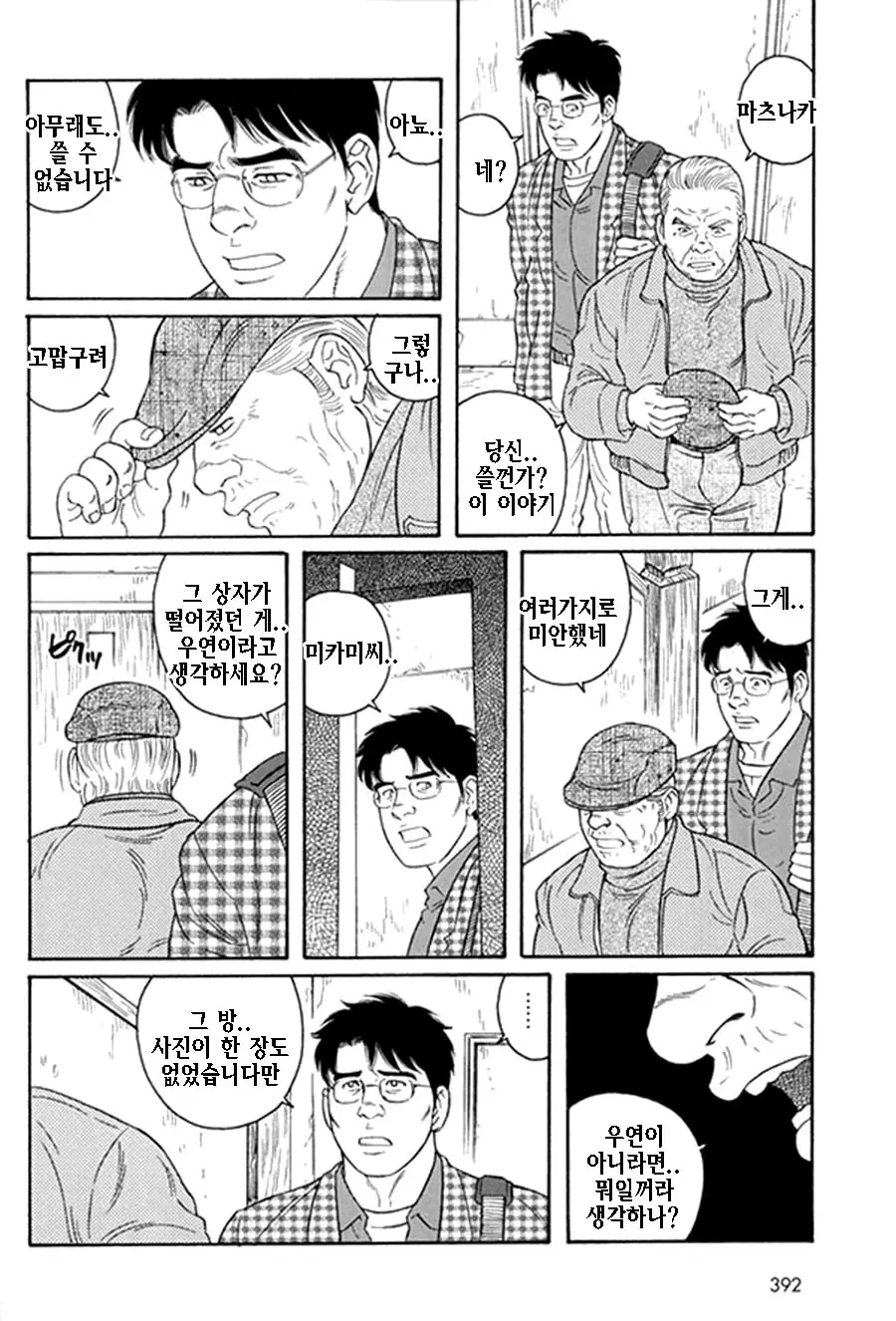 웹툰 이미지 345