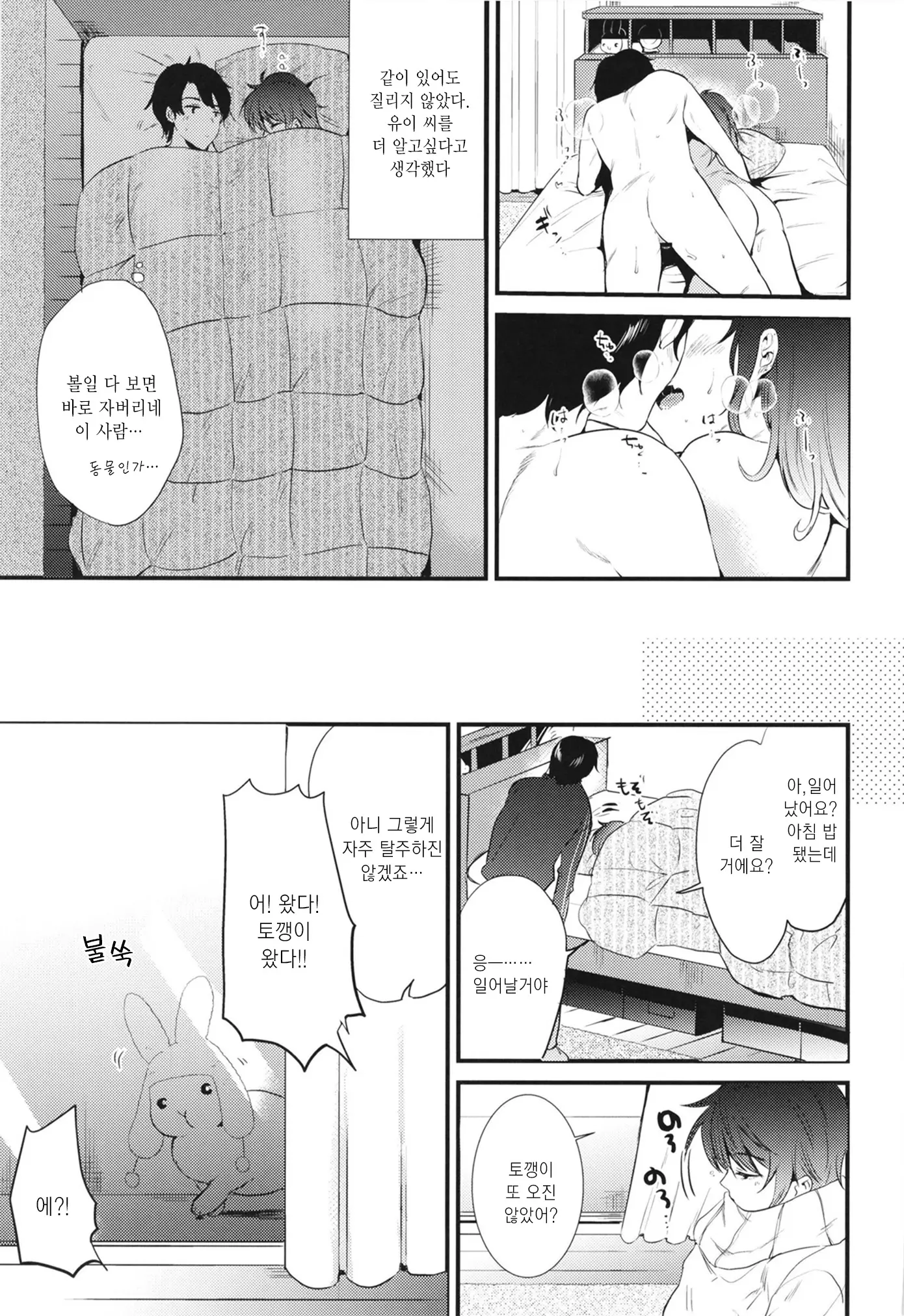 웹툰 이미지 18