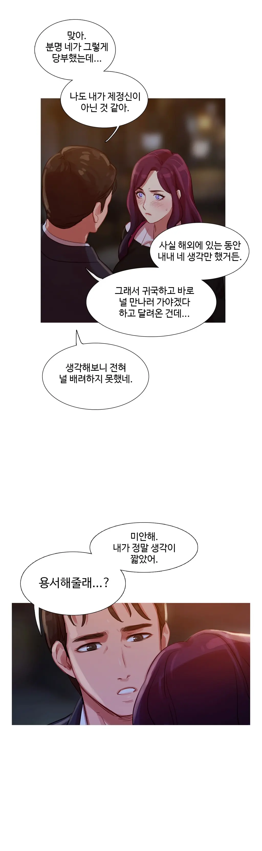 웹툰 이미지 353