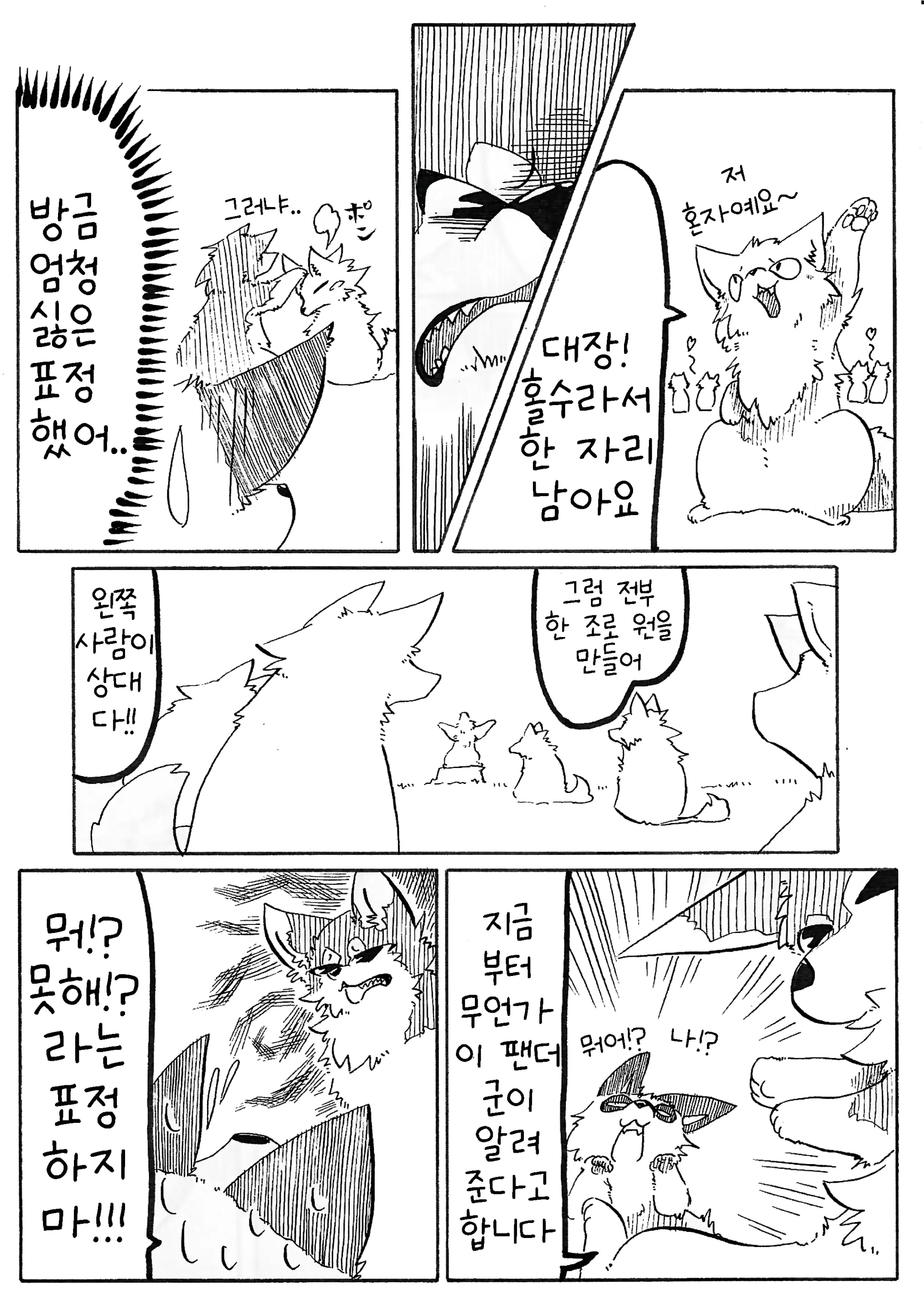 웹툰 이미지 60