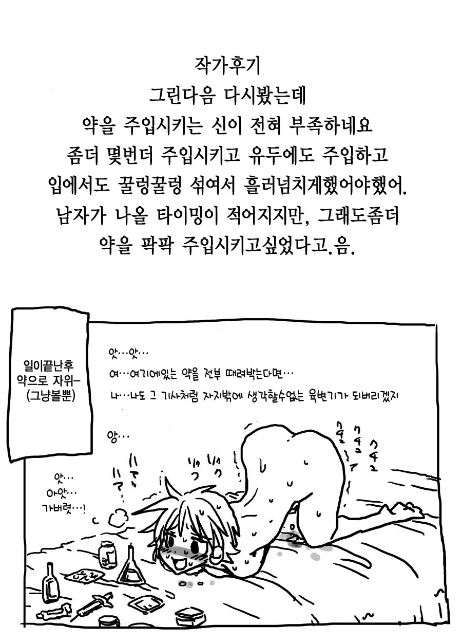 웹툰 이미지 26