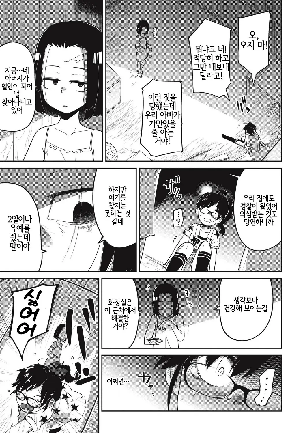 웹툰 이미지 64