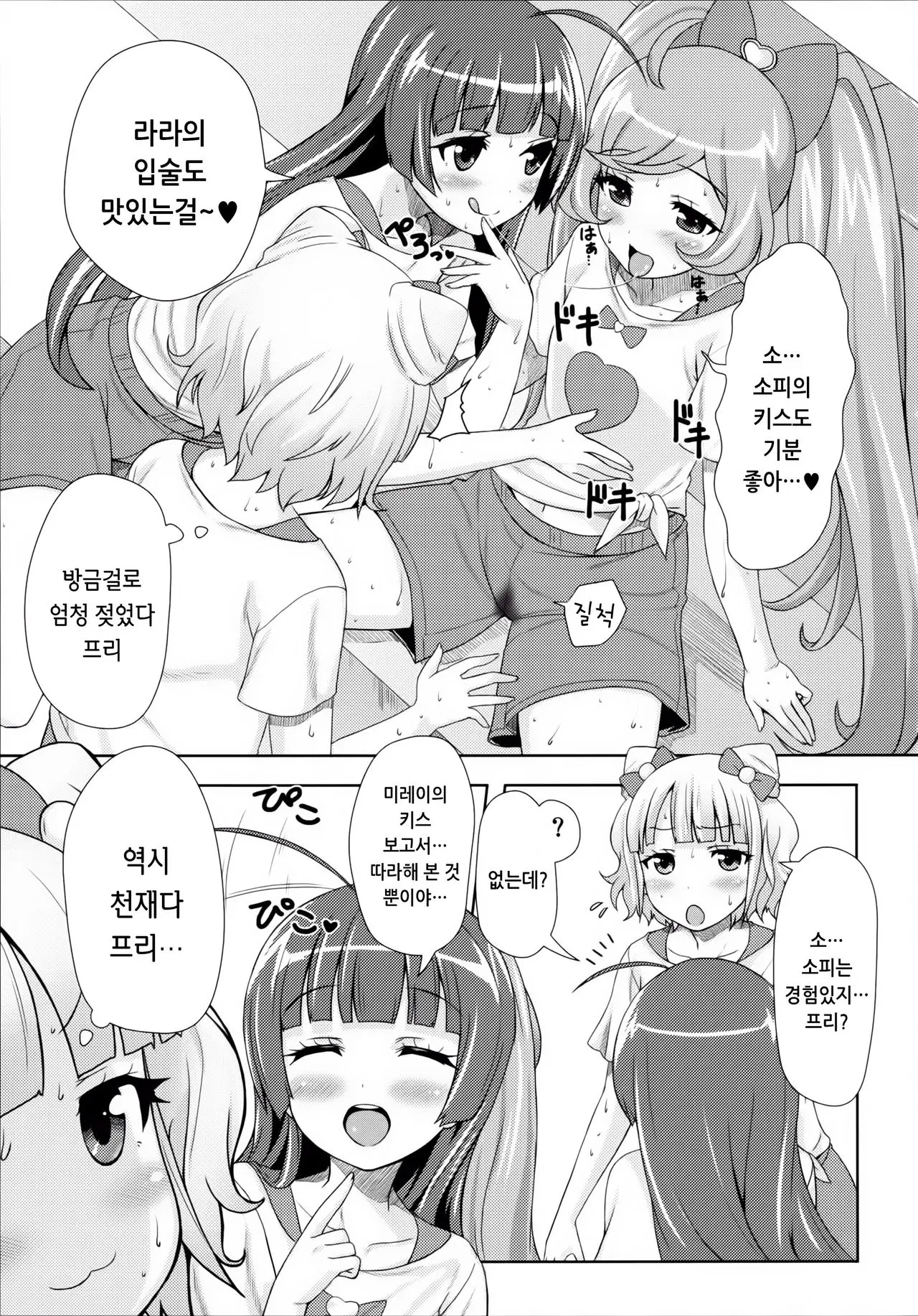 웹툰 이미지 16