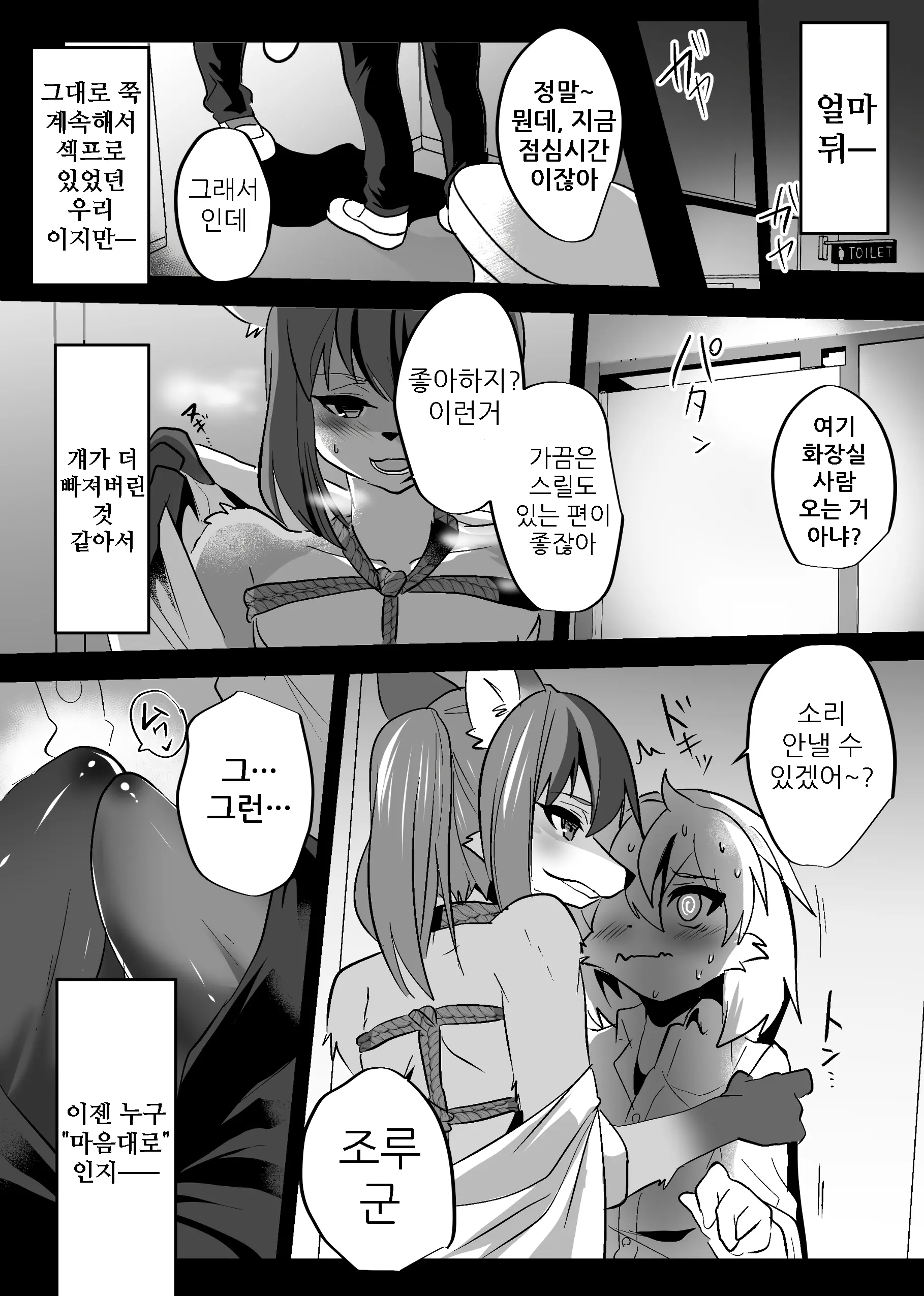 웹툰 이미지 26