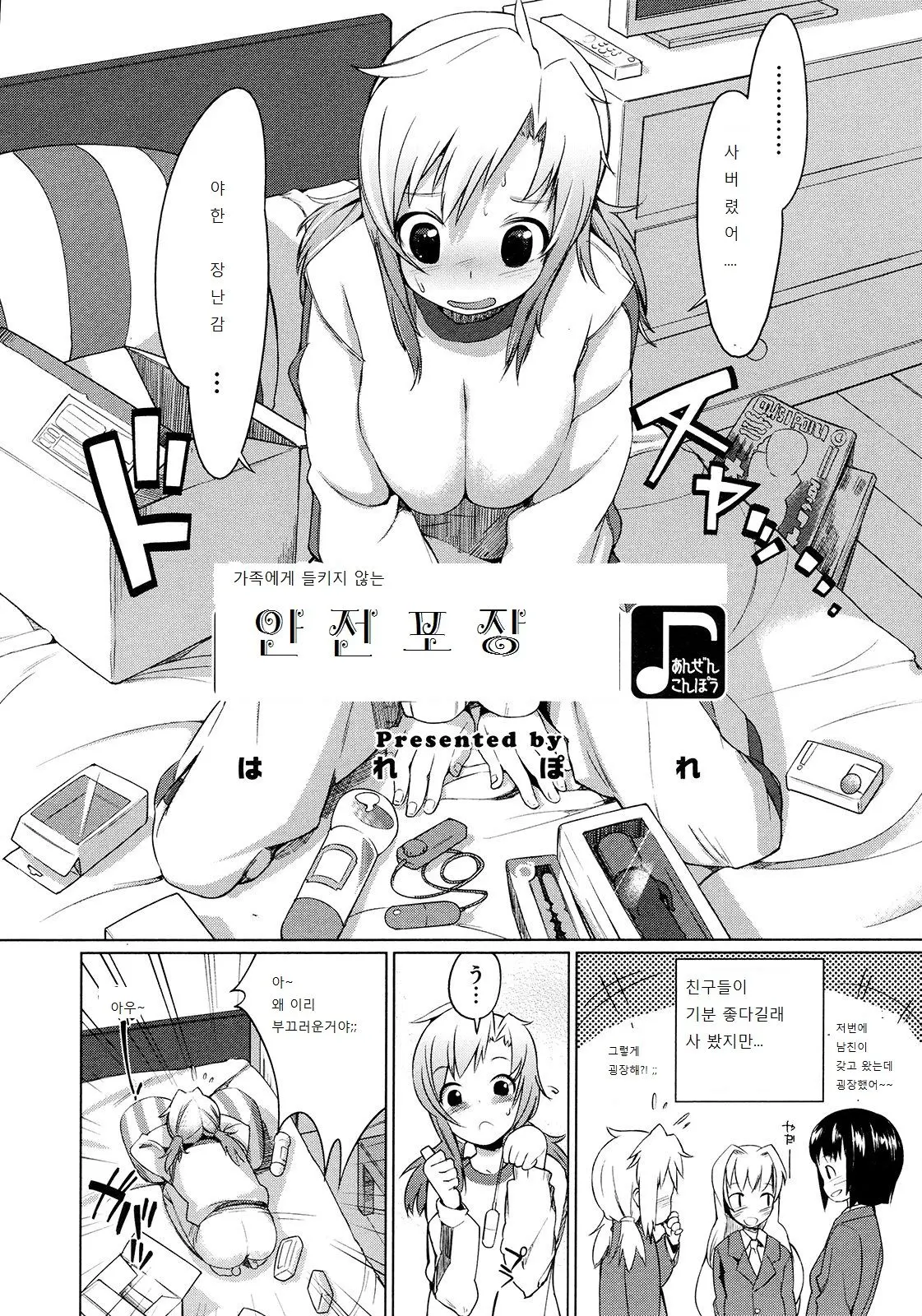 웹툰 이미지 1