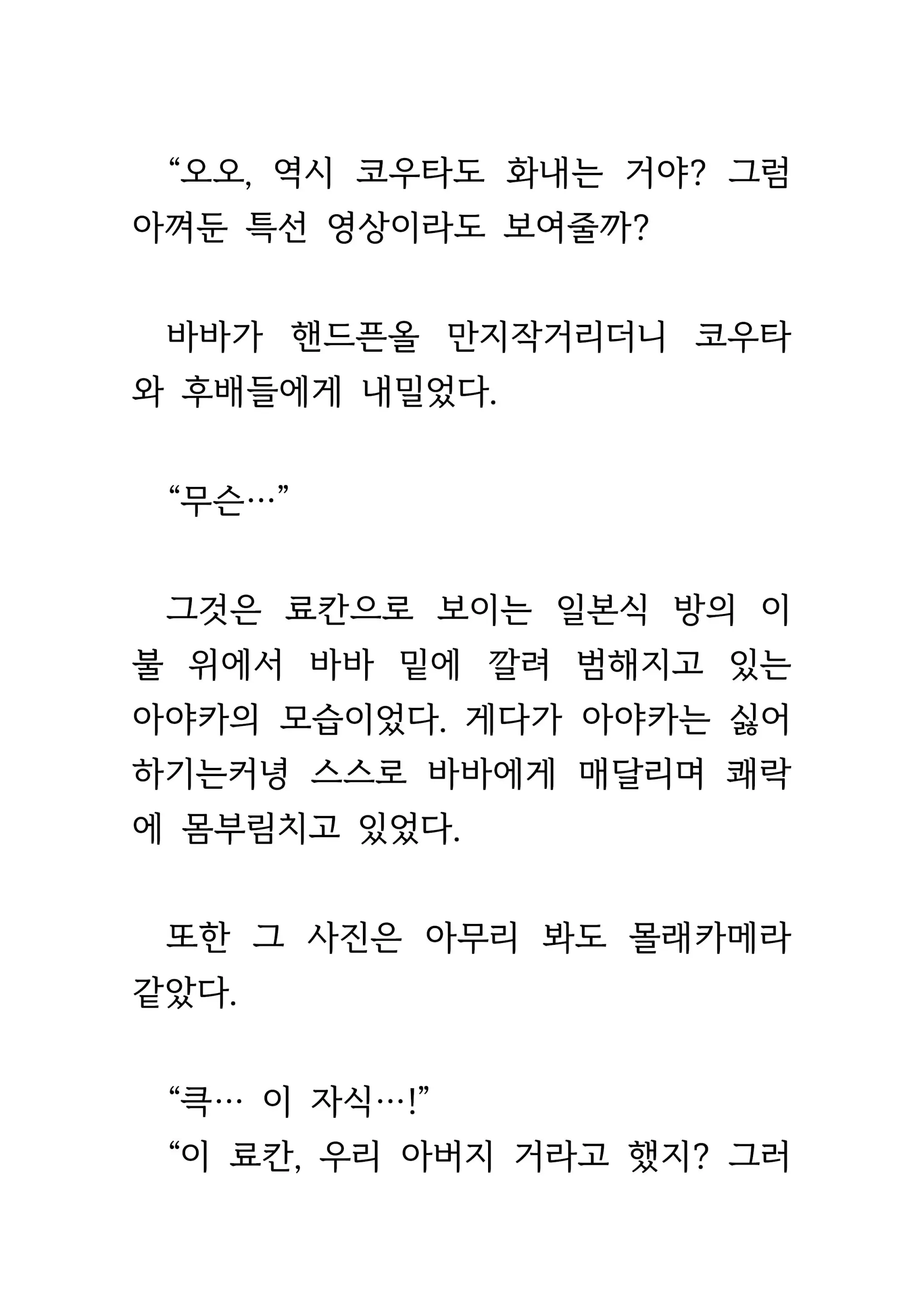 웹툰 이미지 483