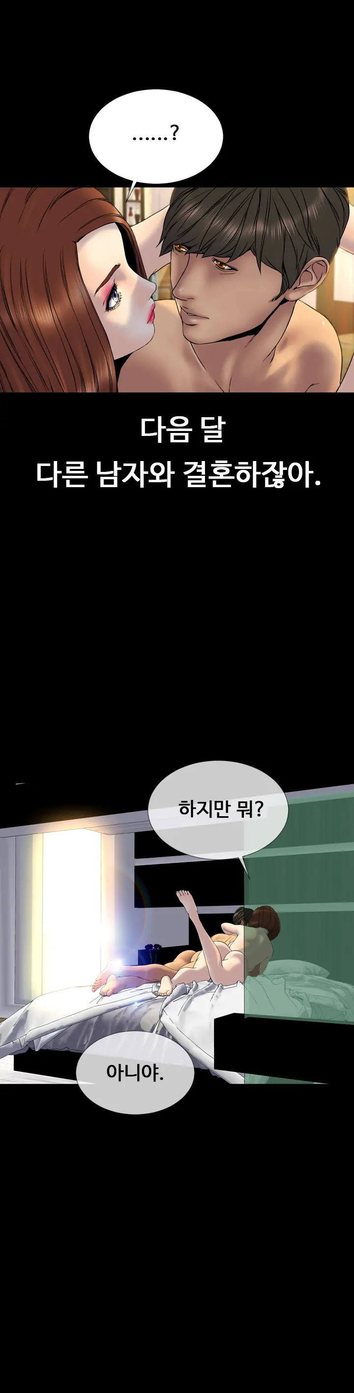 웹툰 이미지 430