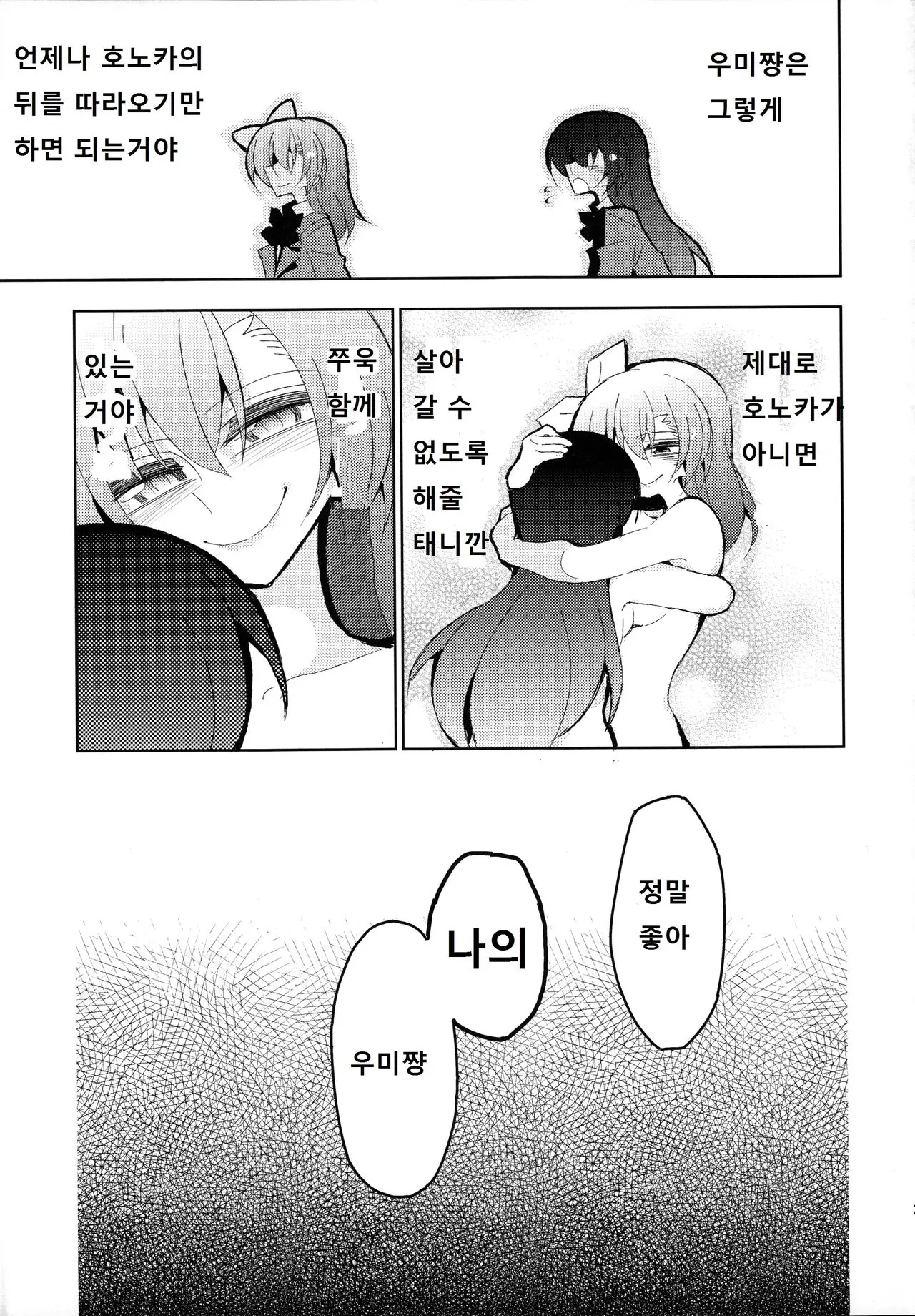 웹툰 이미지 30
