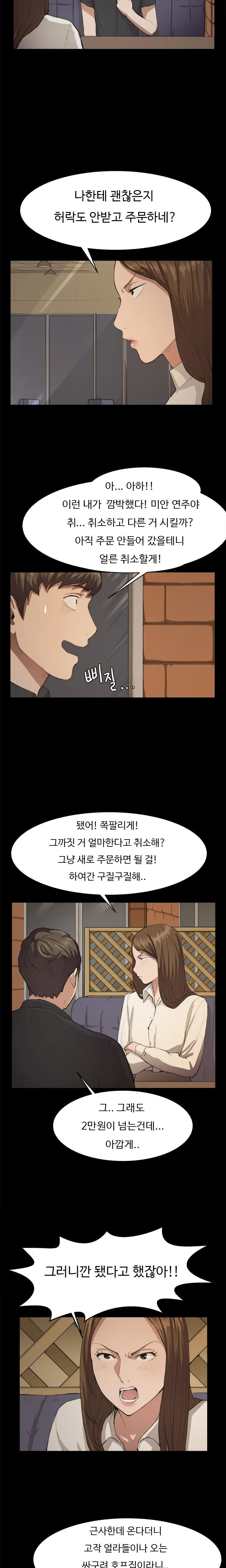 웹툰 이미지 175