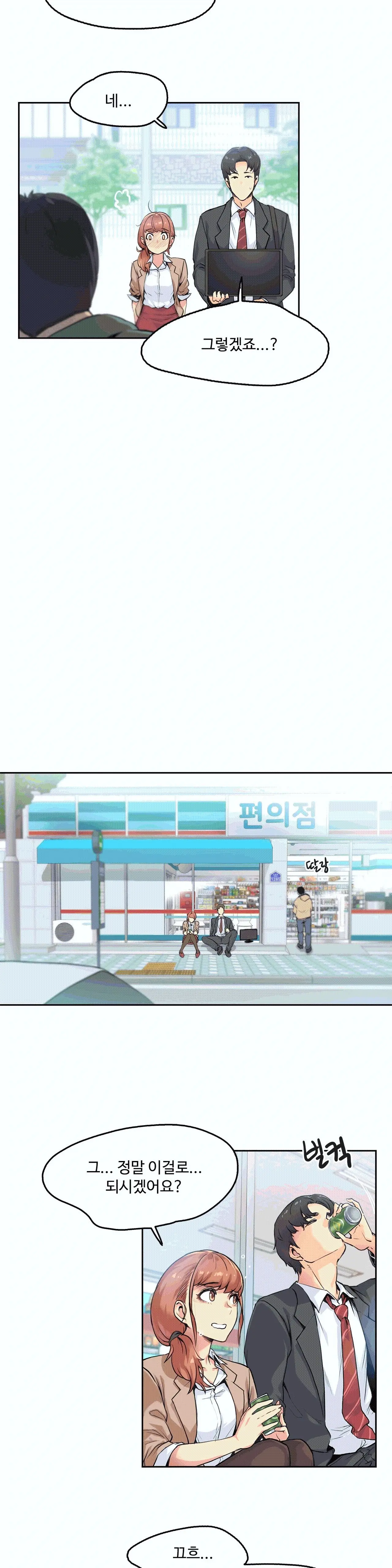 웹툰 이미지 22
