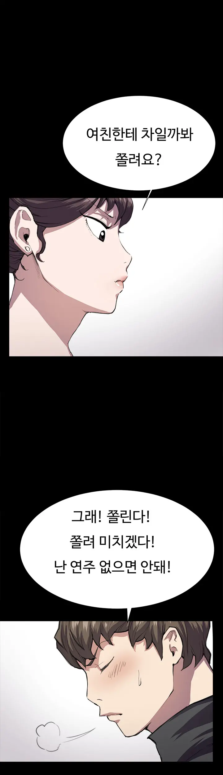 웹툰 이미지 450