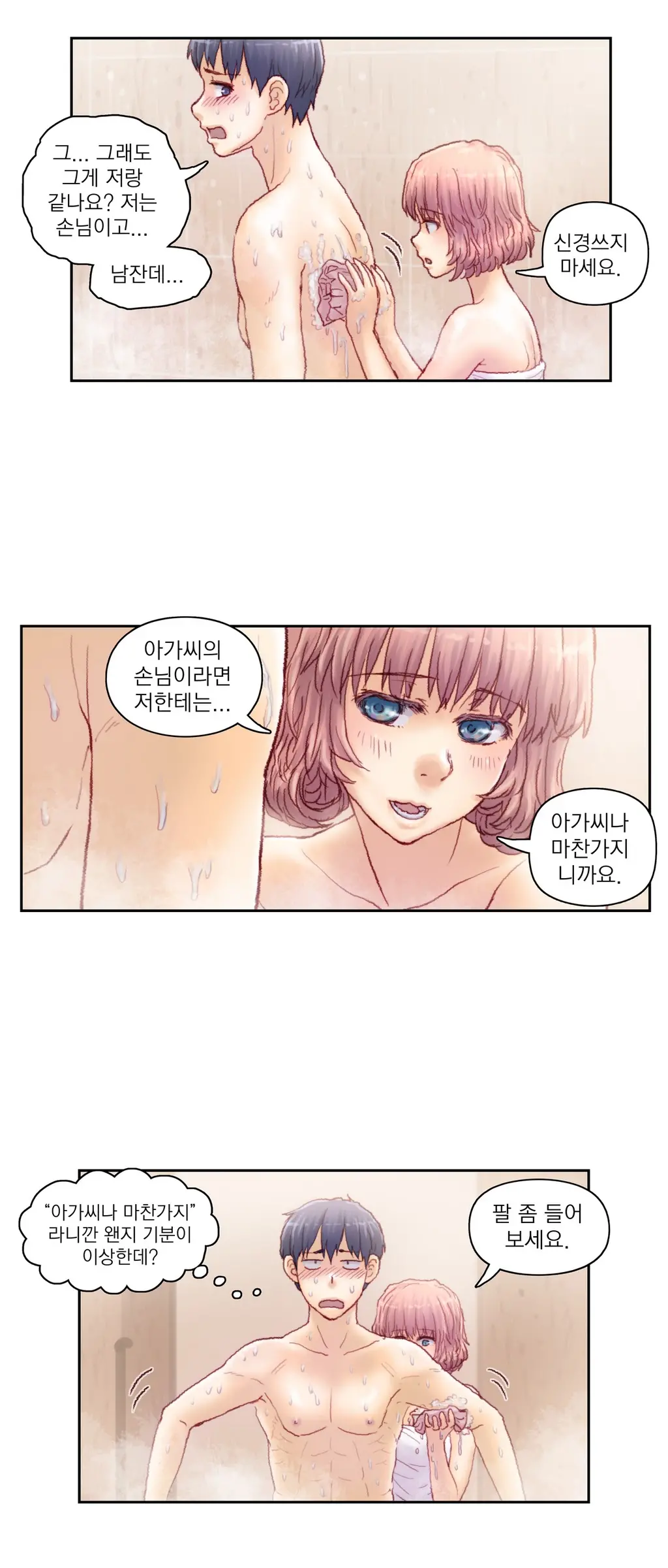 웹툰 이미지 184