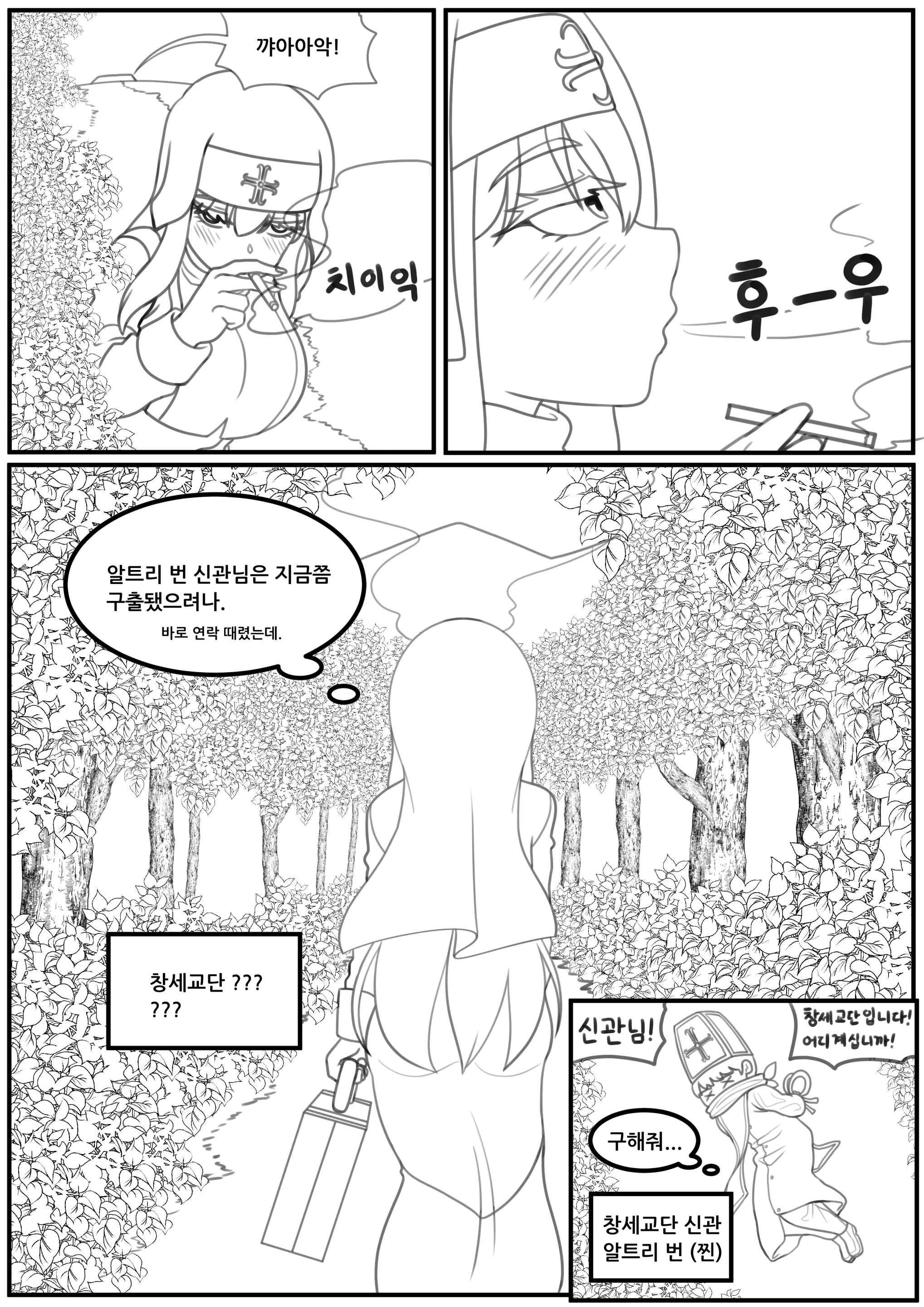 웹툰 이미지 26