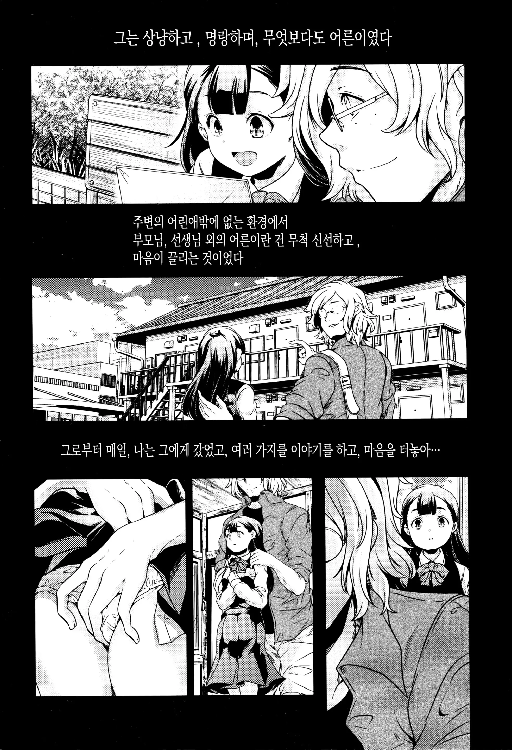 웹툰 이미지 203