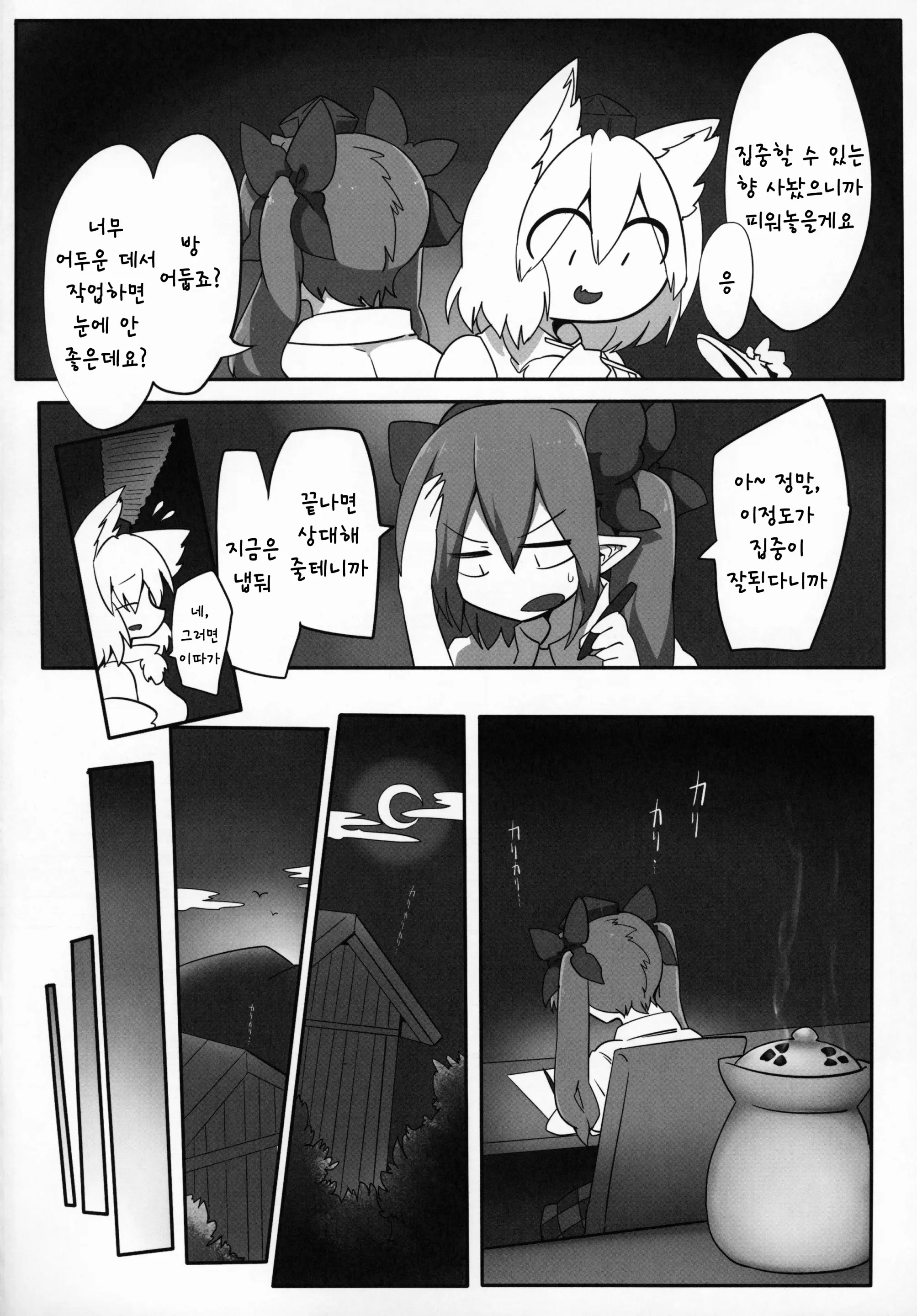 웹툰 이미지 2