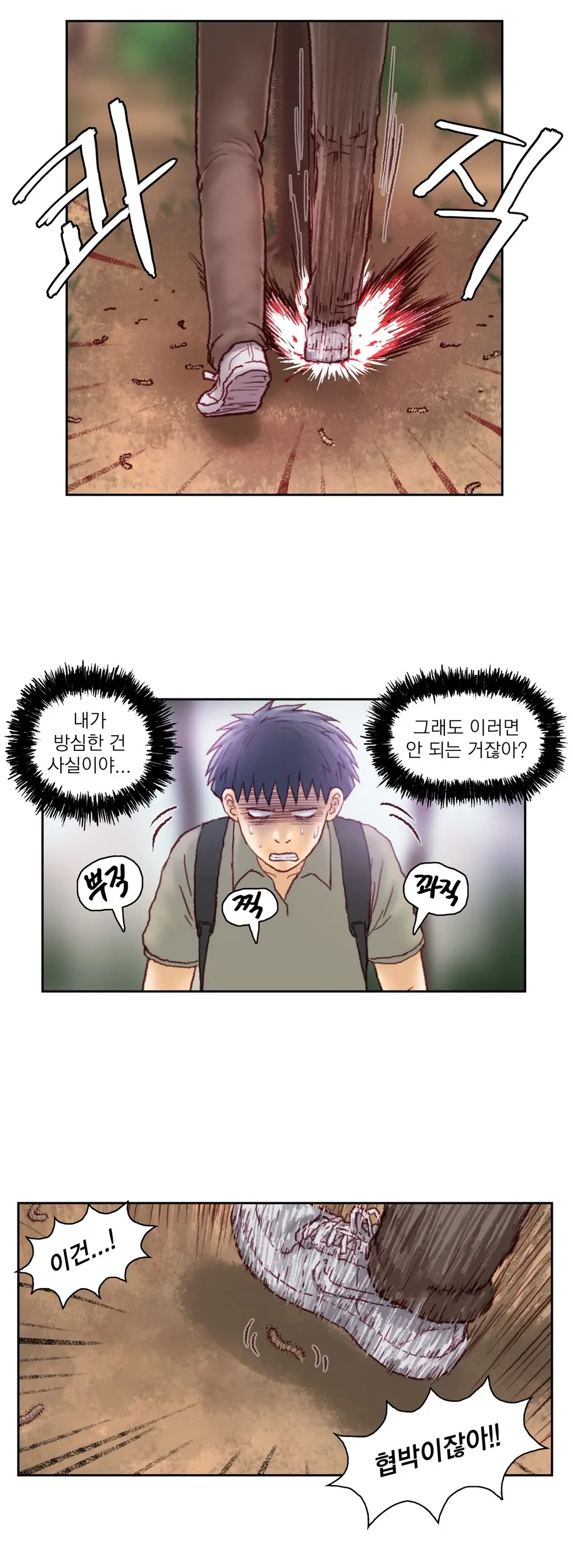웹툰 이미지 444