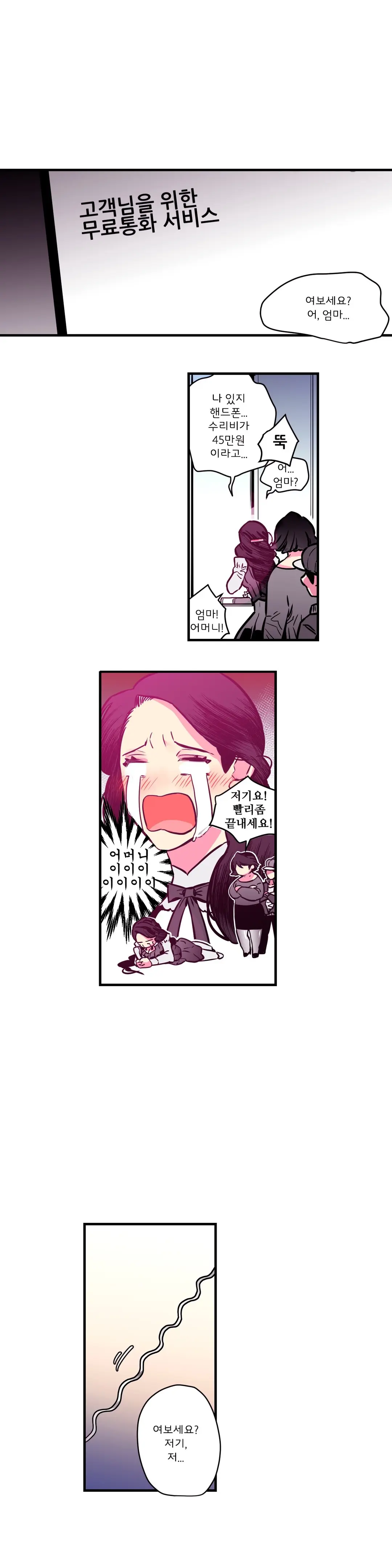 웹툰 이미지 62