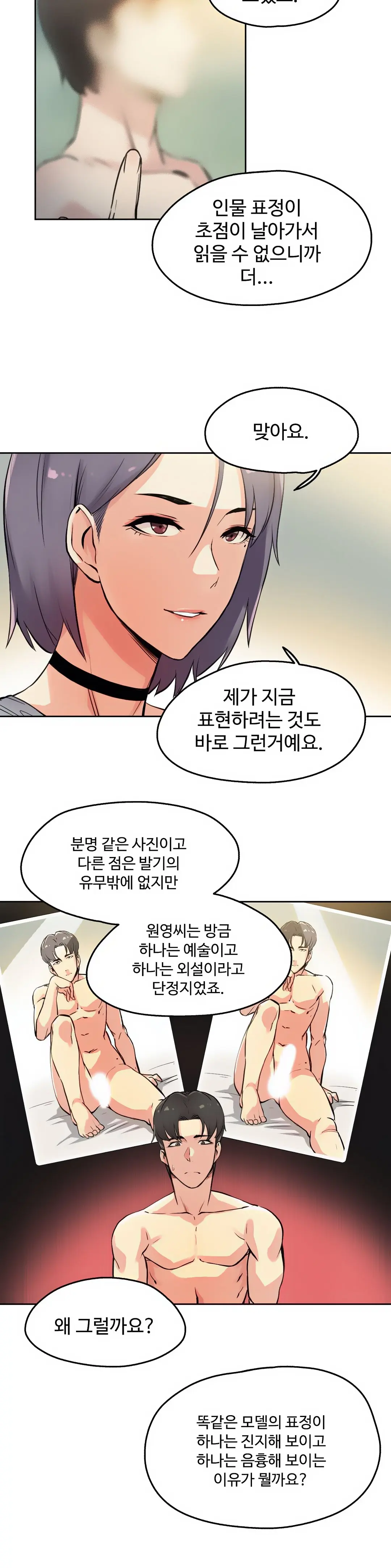 웹툰 이미지 12