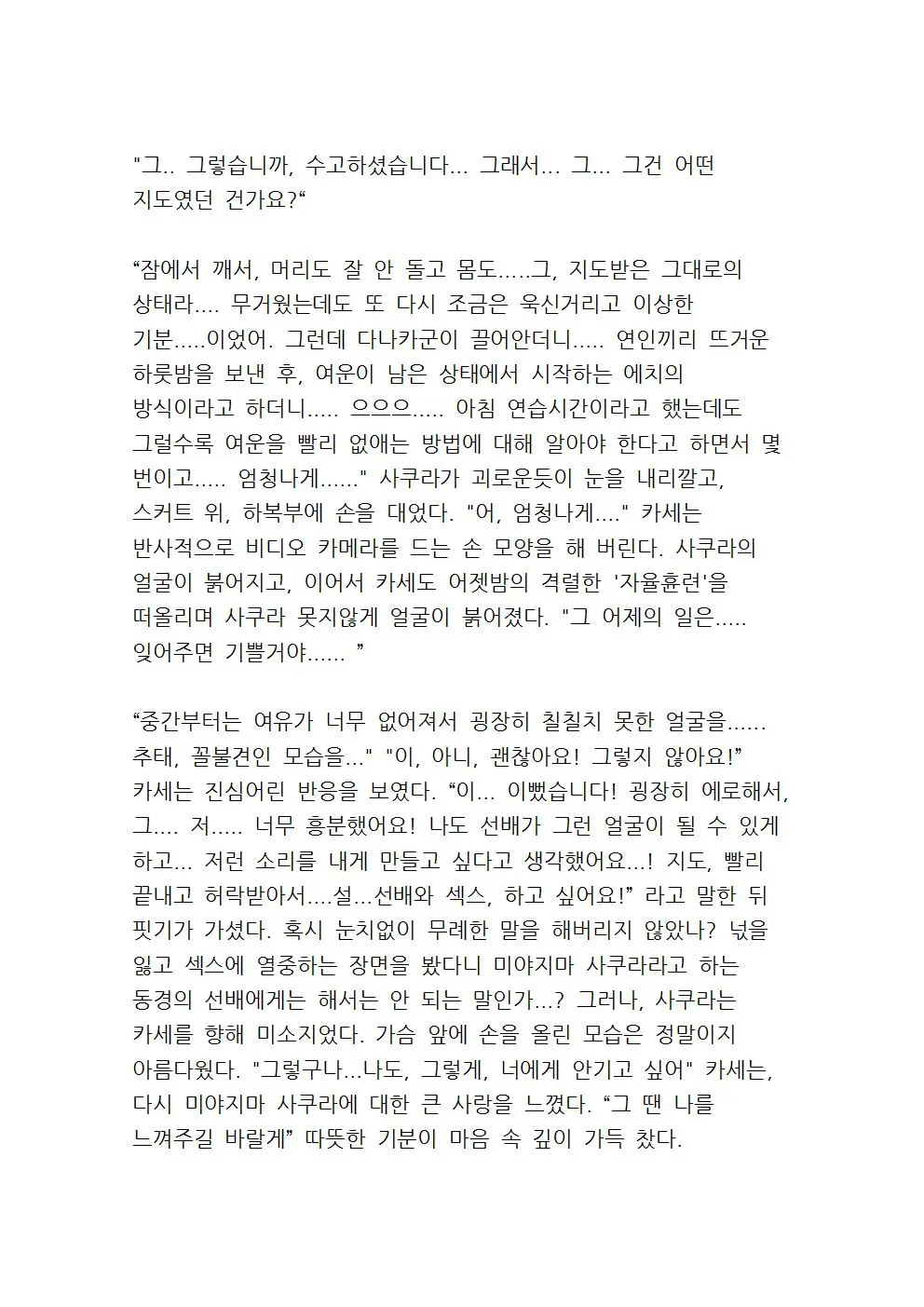 웹툰 이미지 82