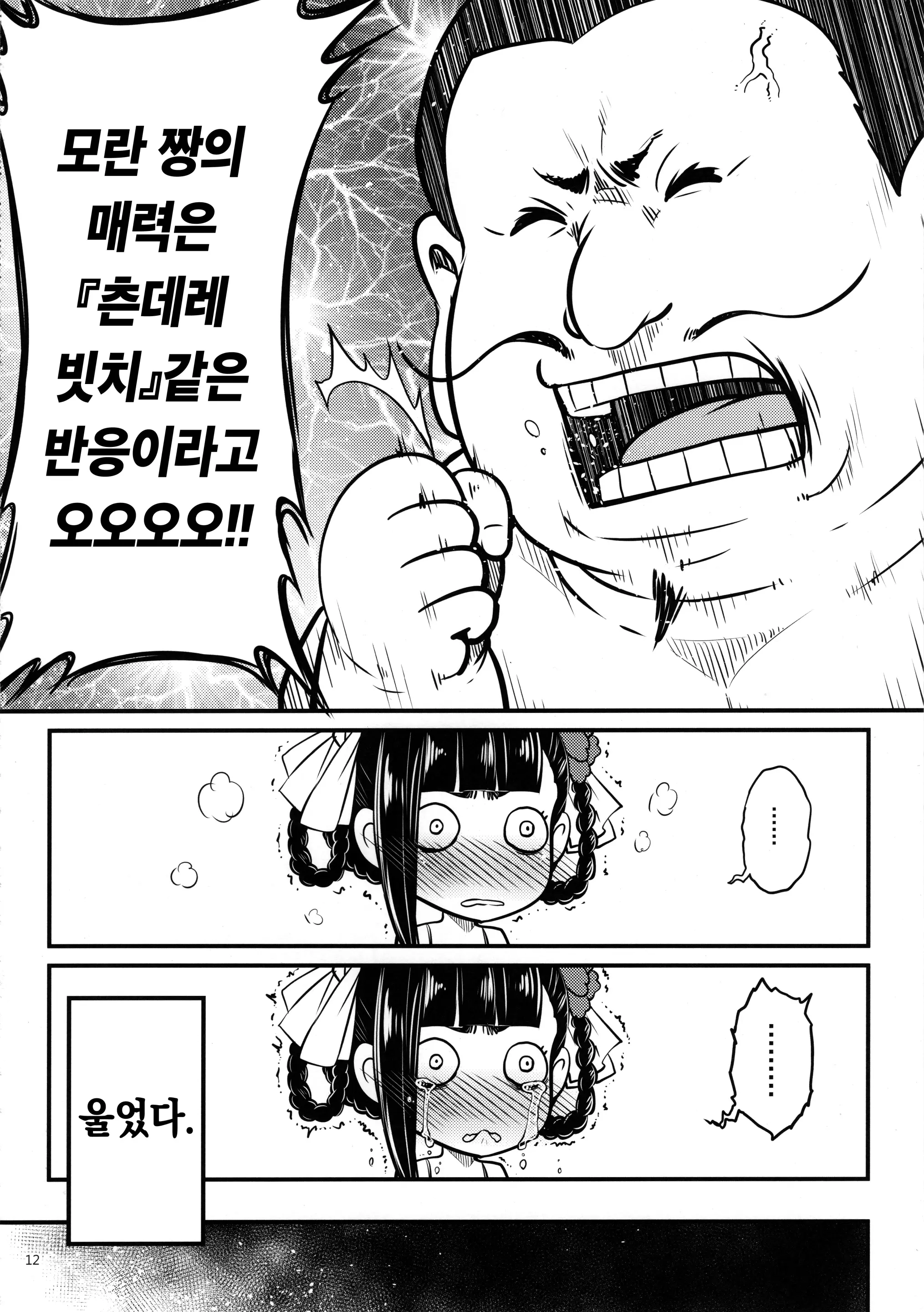 웹툰 이미지 12