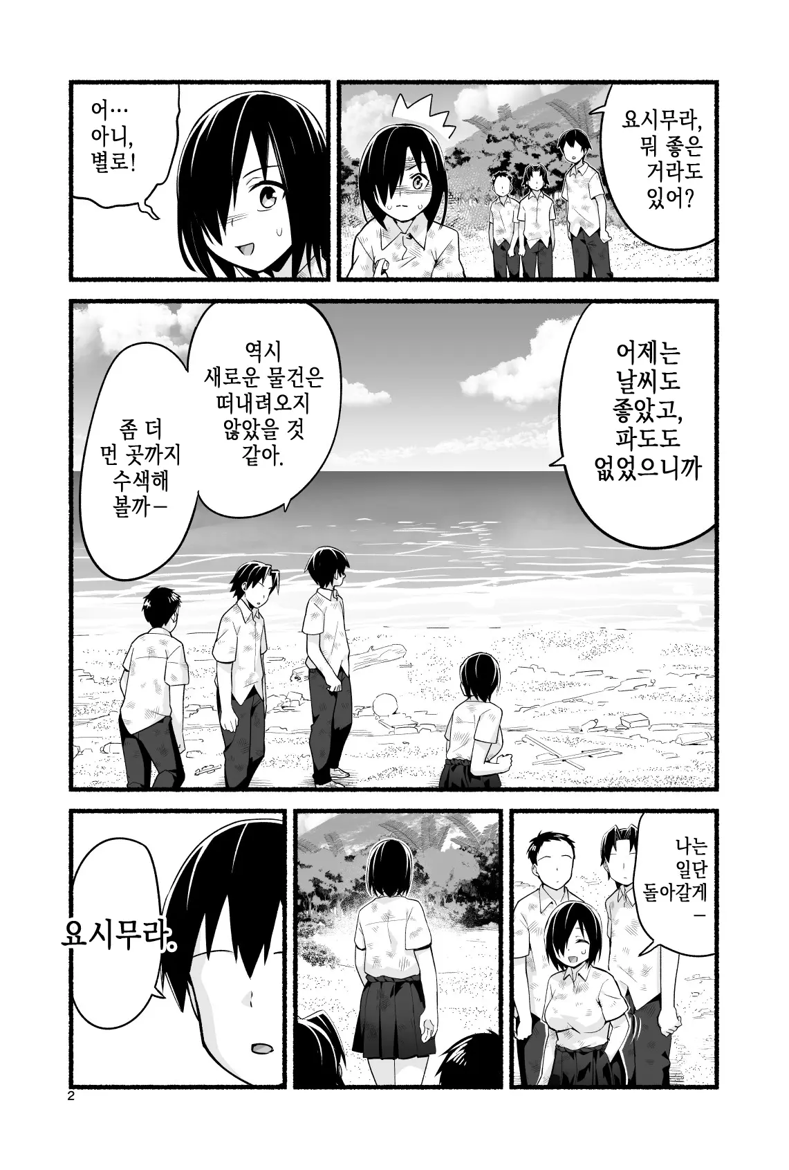 웹툰 이미지 64