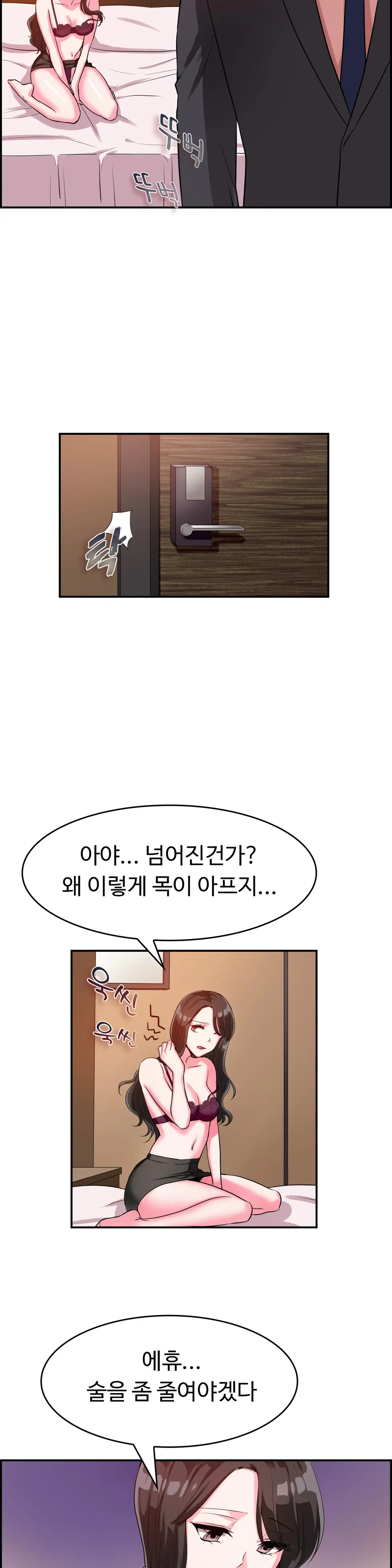 웹툰 이미지 333