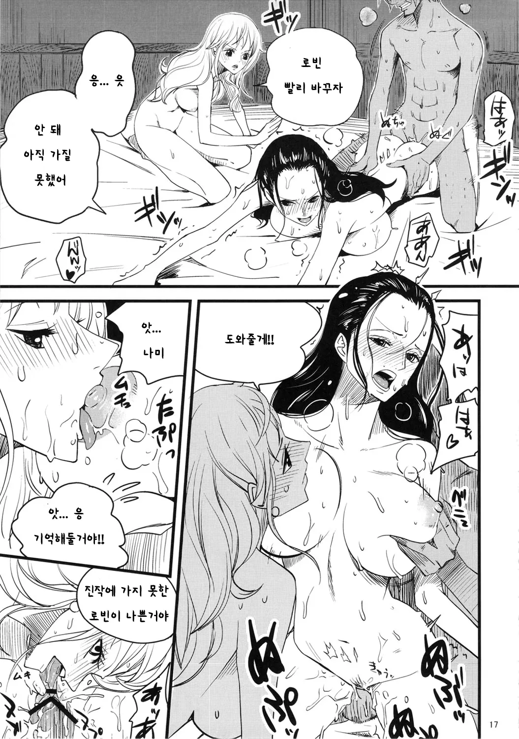 웹툰 이미지 14