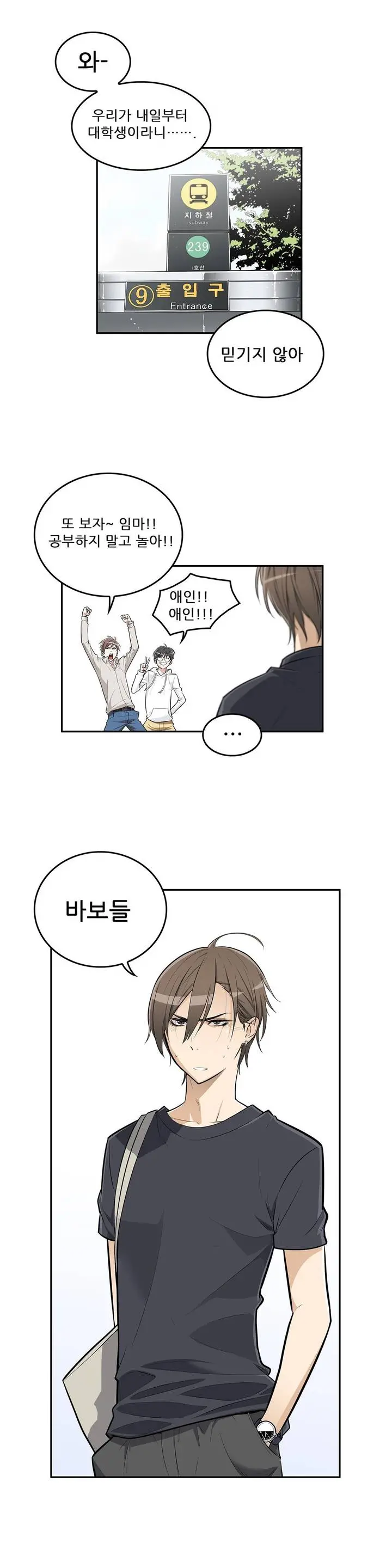 웹툰 이미지 1