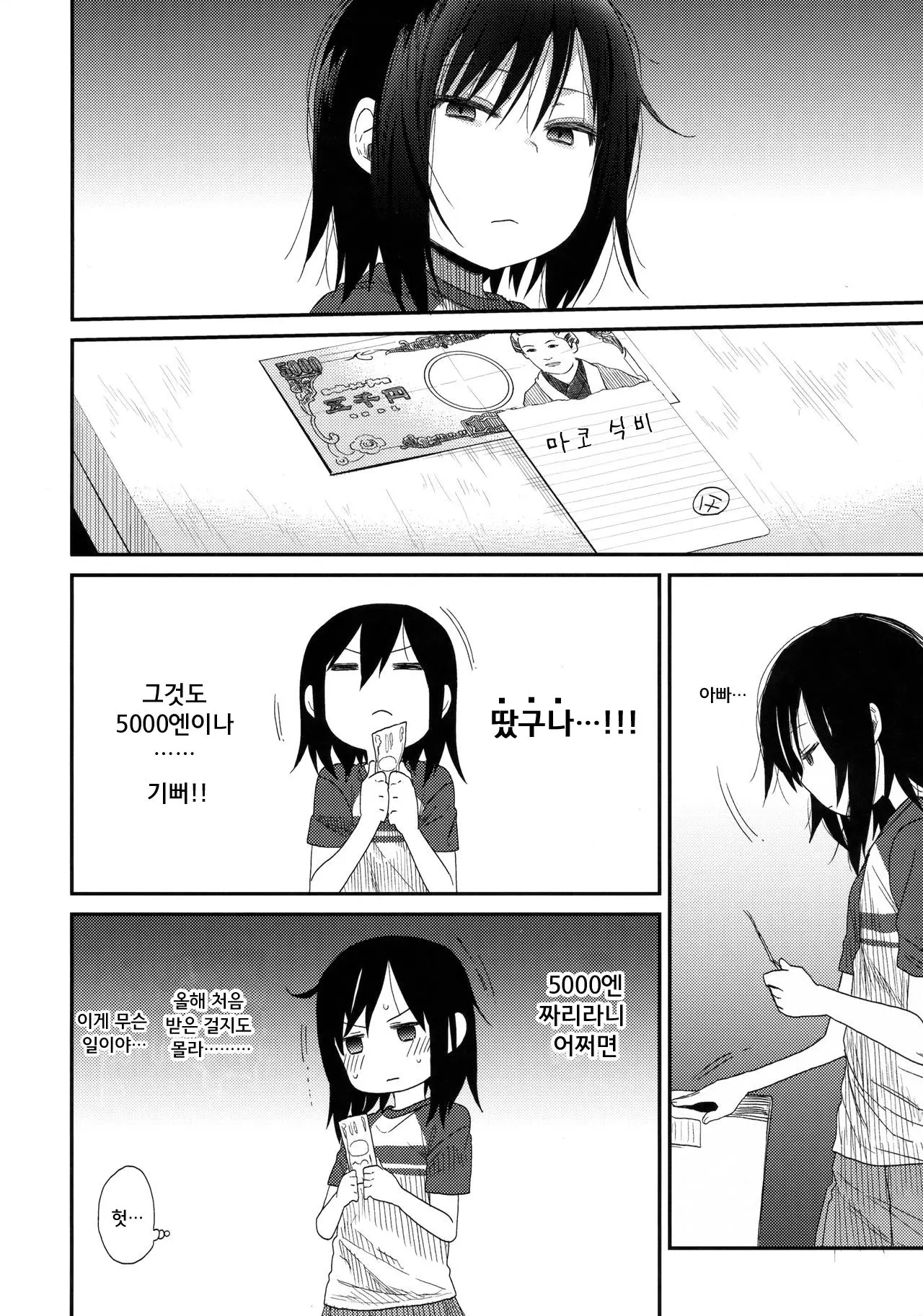 웹툰 이미지 5