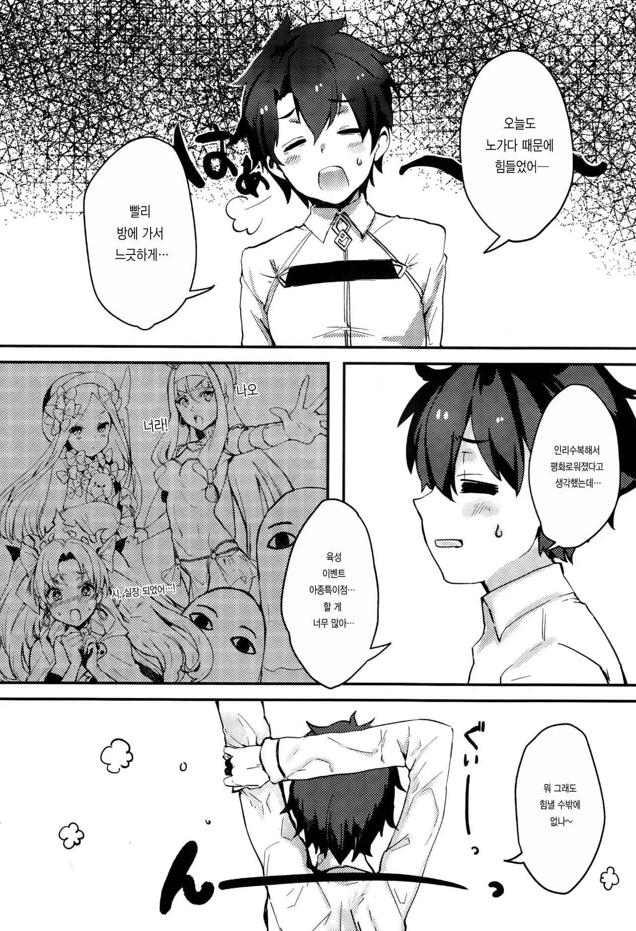 웹툰 이미지 2