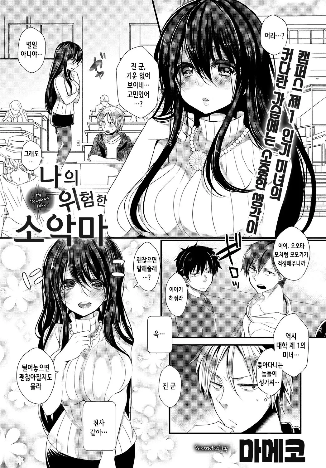 웹툰 이미지 1