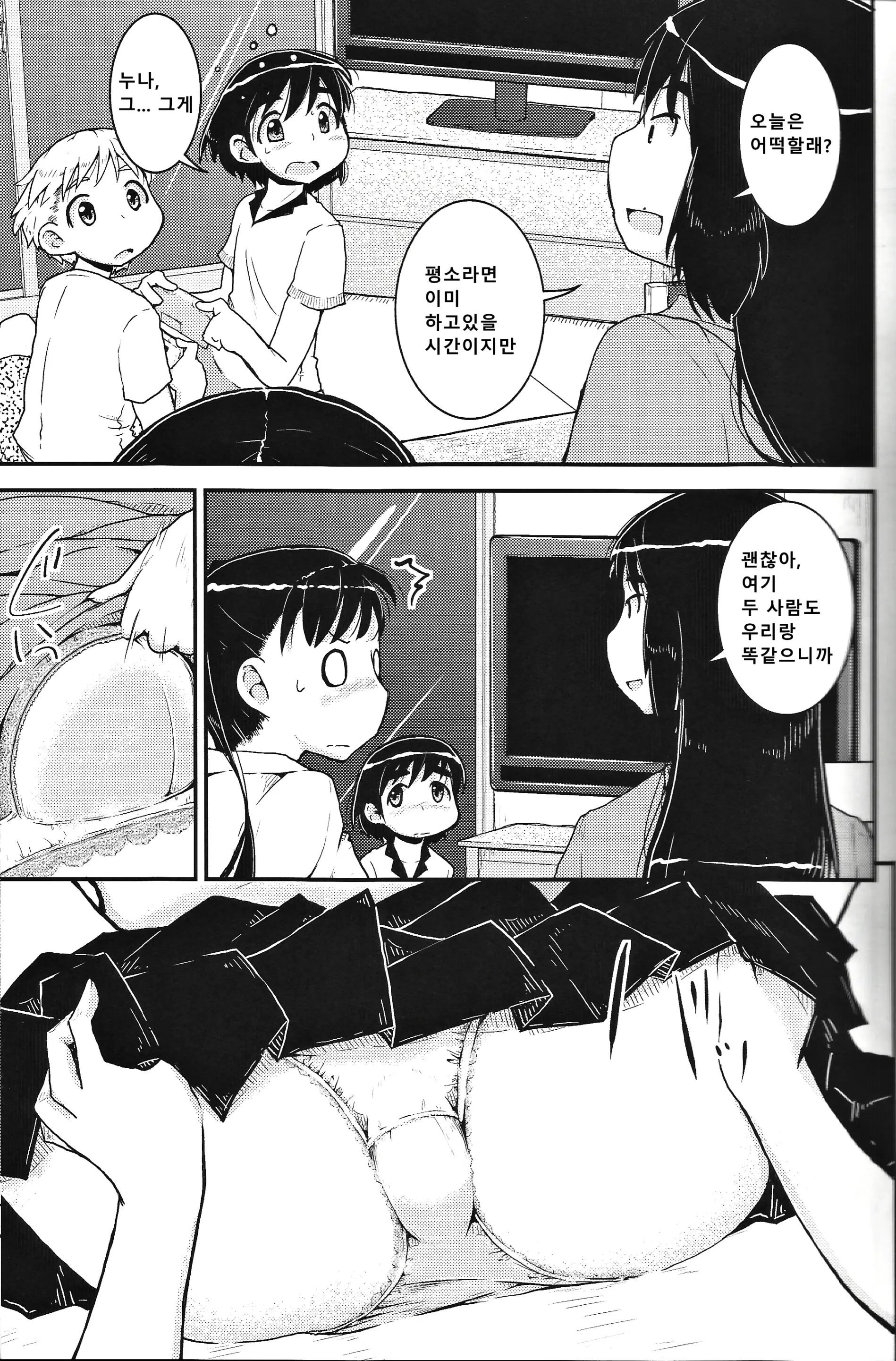 웹툰 이미지 6