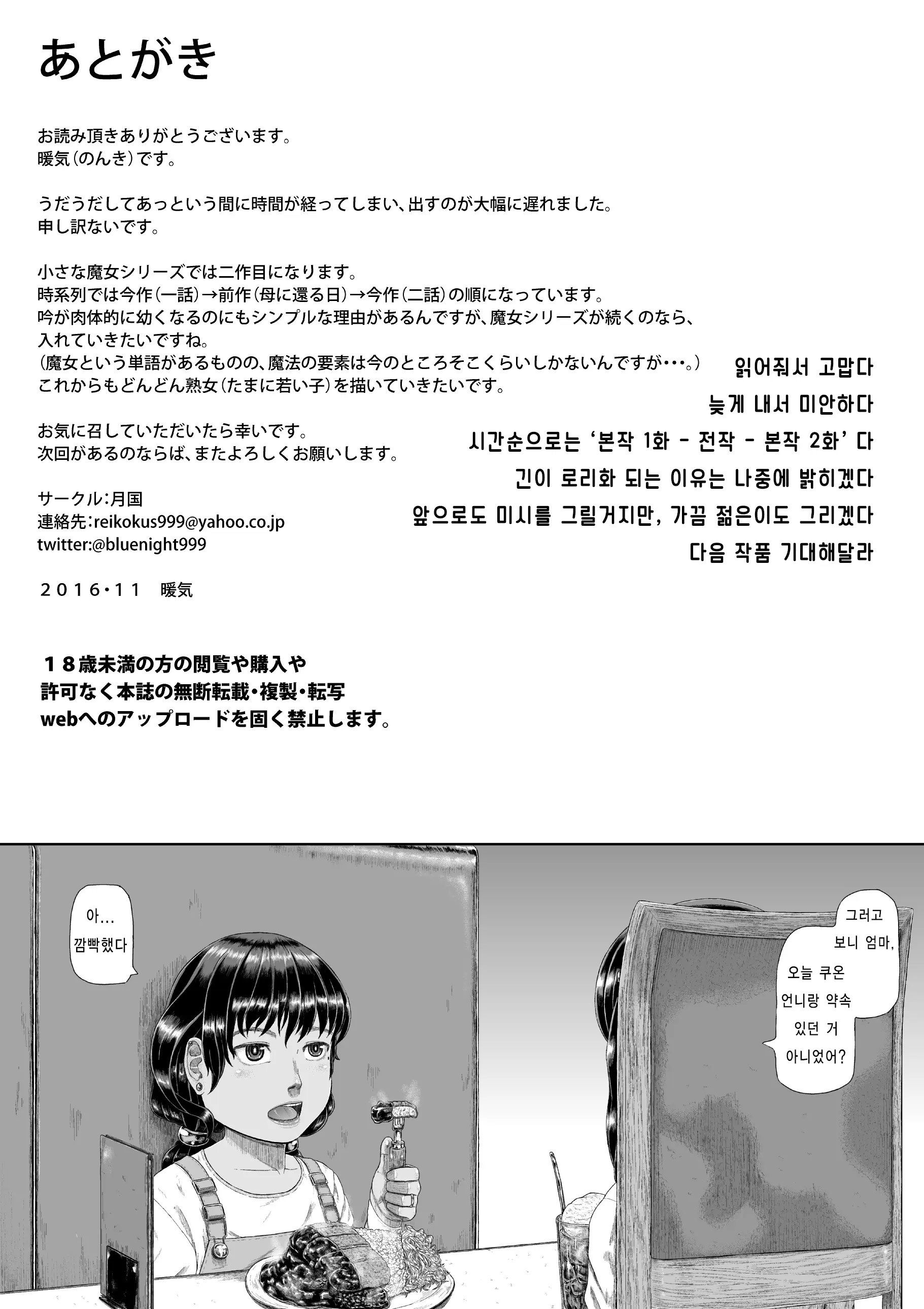 웹툰 이미지 29