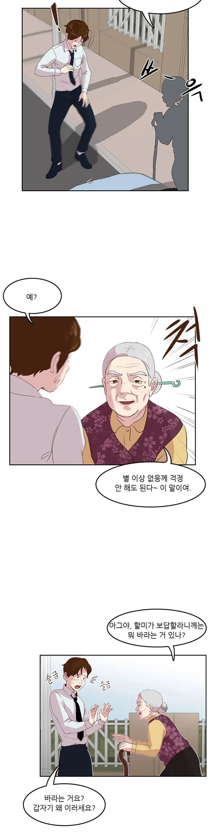 웹툰 이미지 17